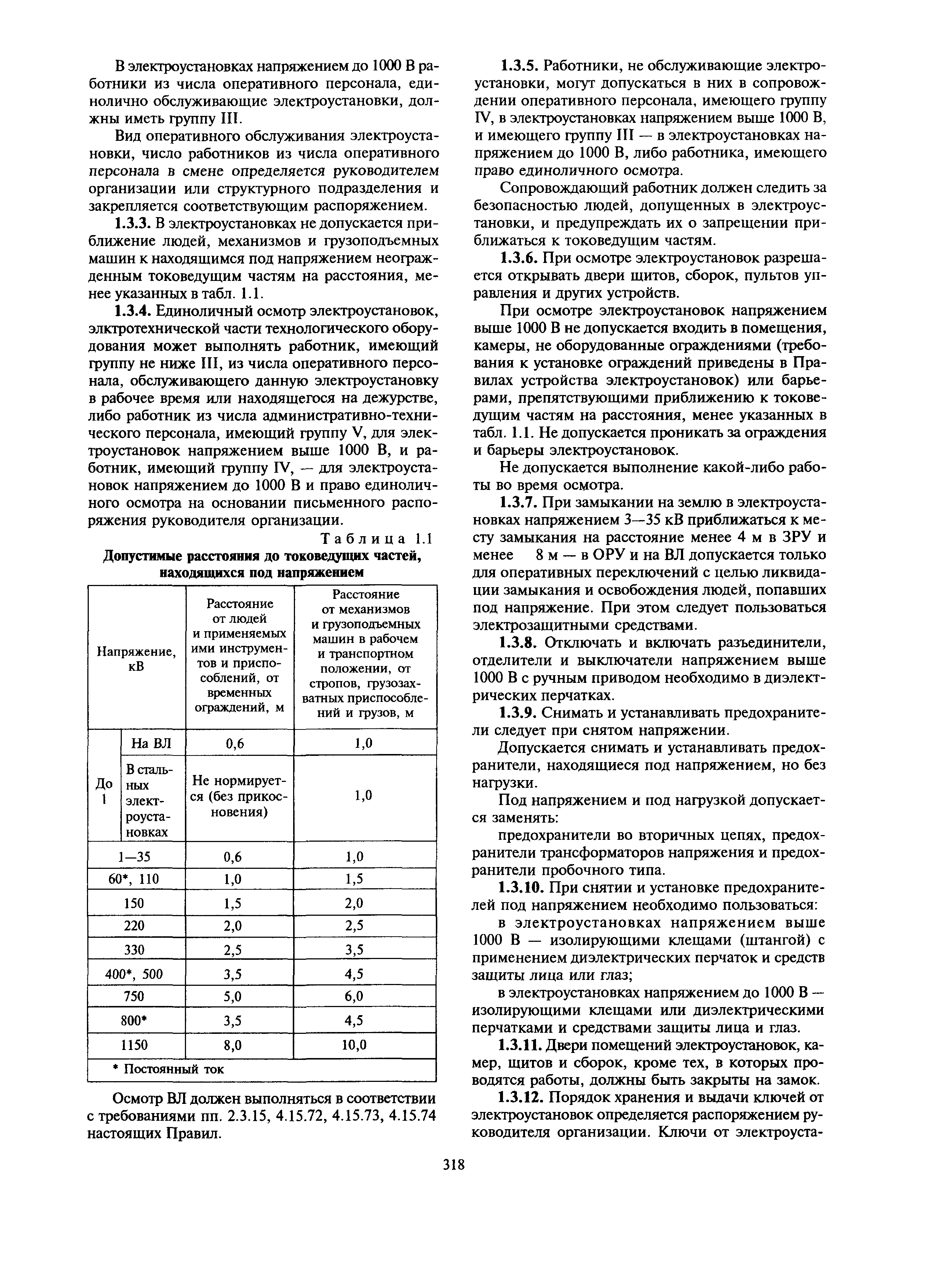 МДС 12-27.2006