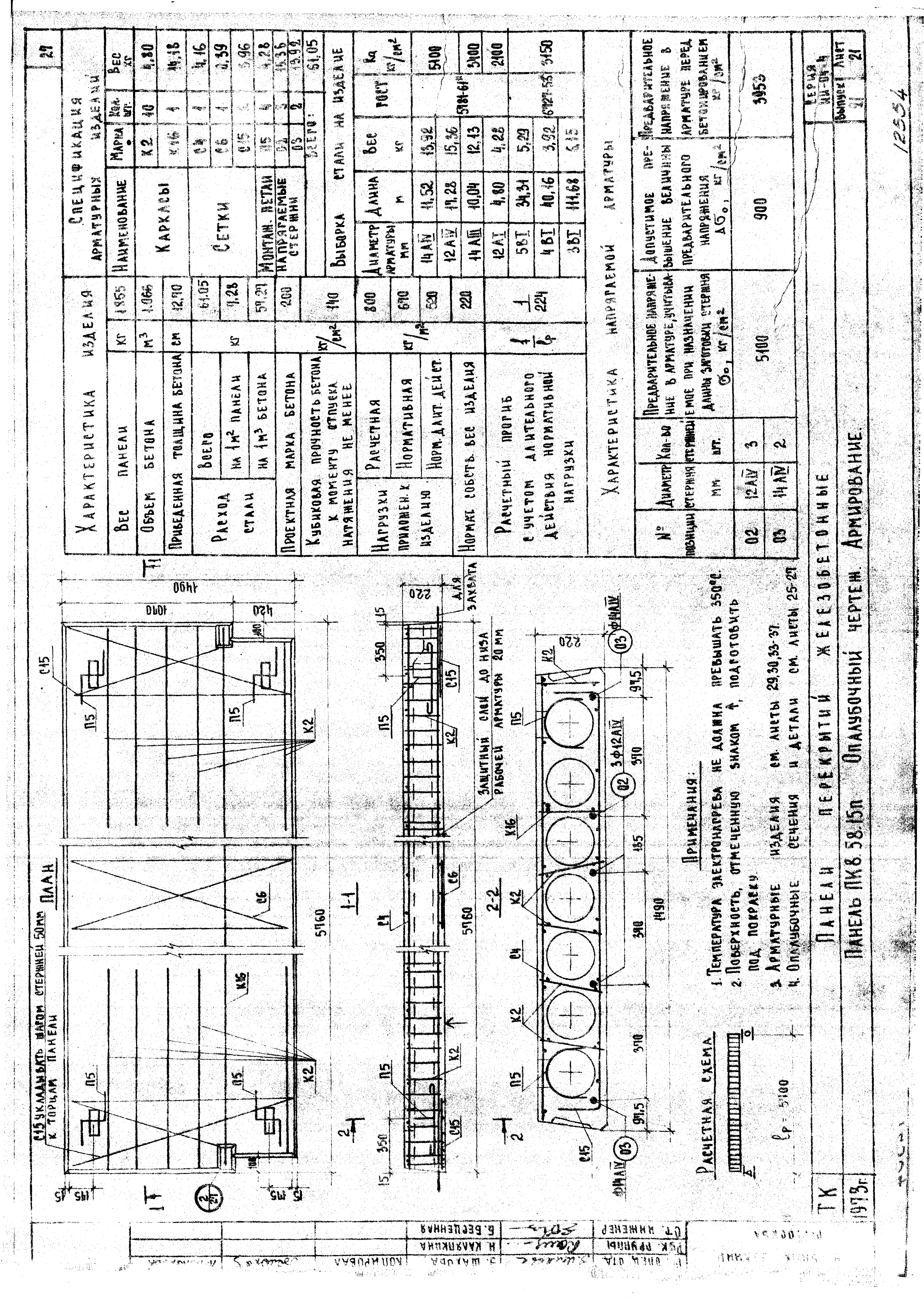 Серия ИИ-04-4