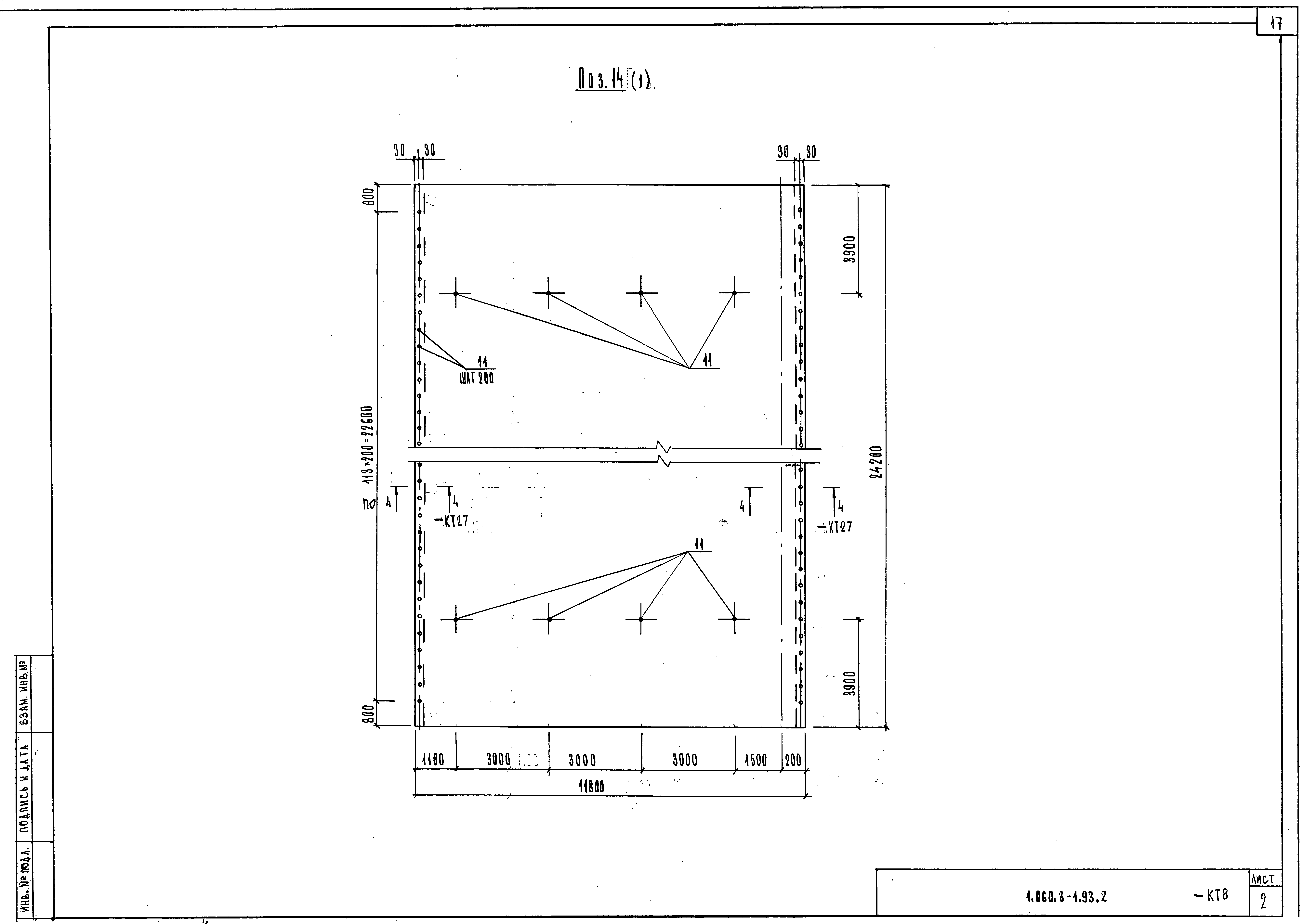 Серия 1.060.3-1.93