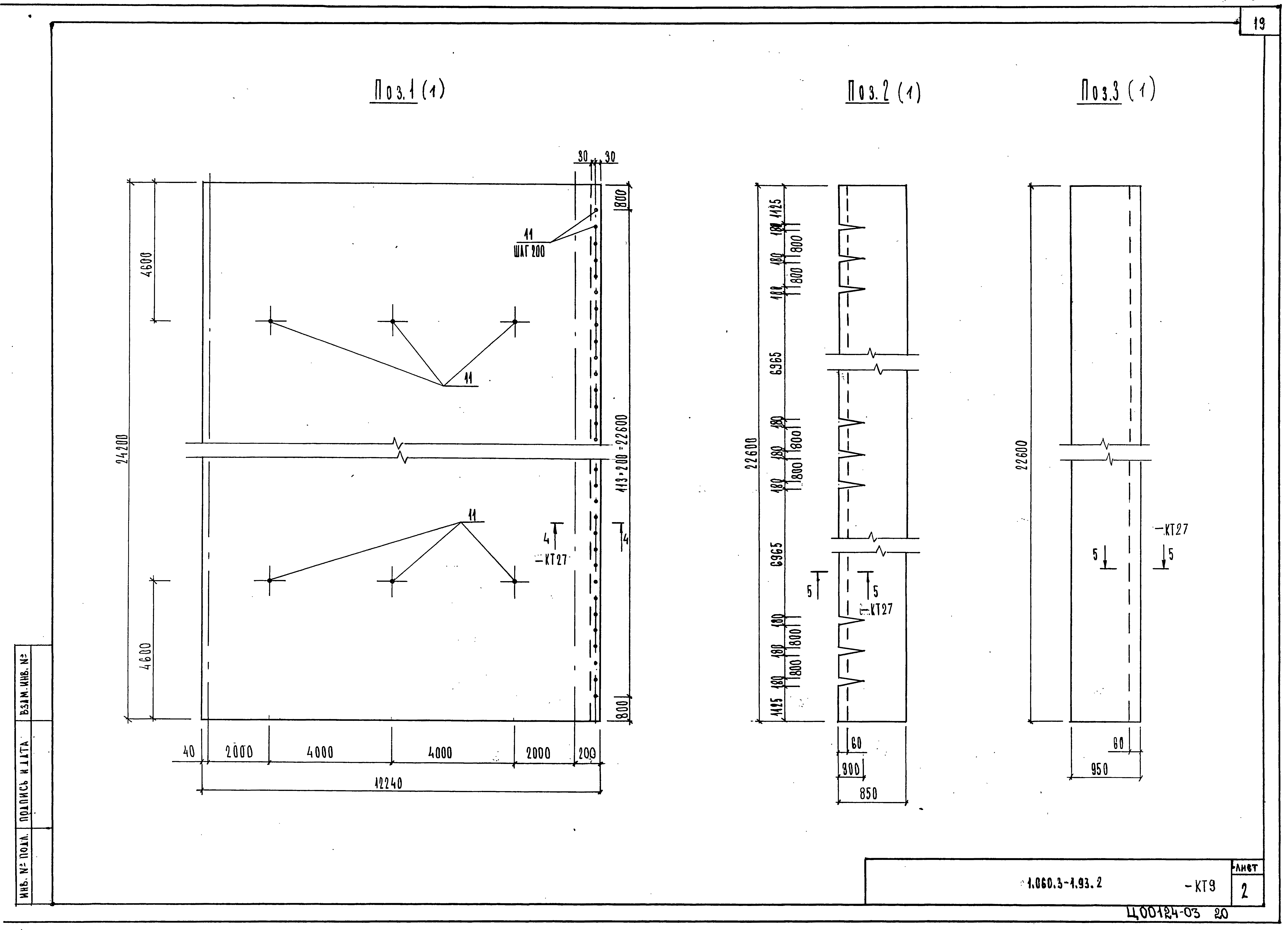 Серия 1.060.3-1.93