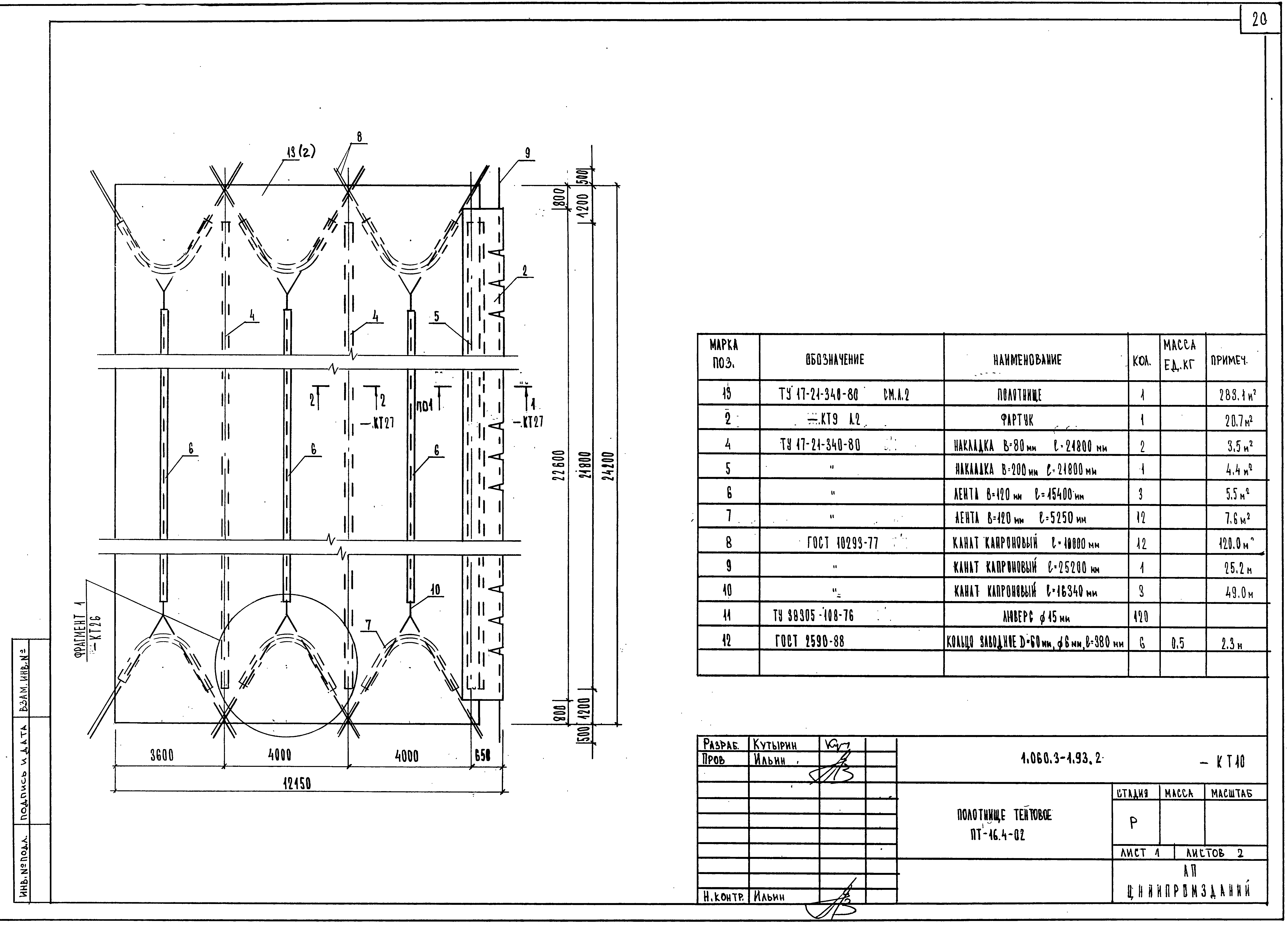 Серия 1.060.3-1.93