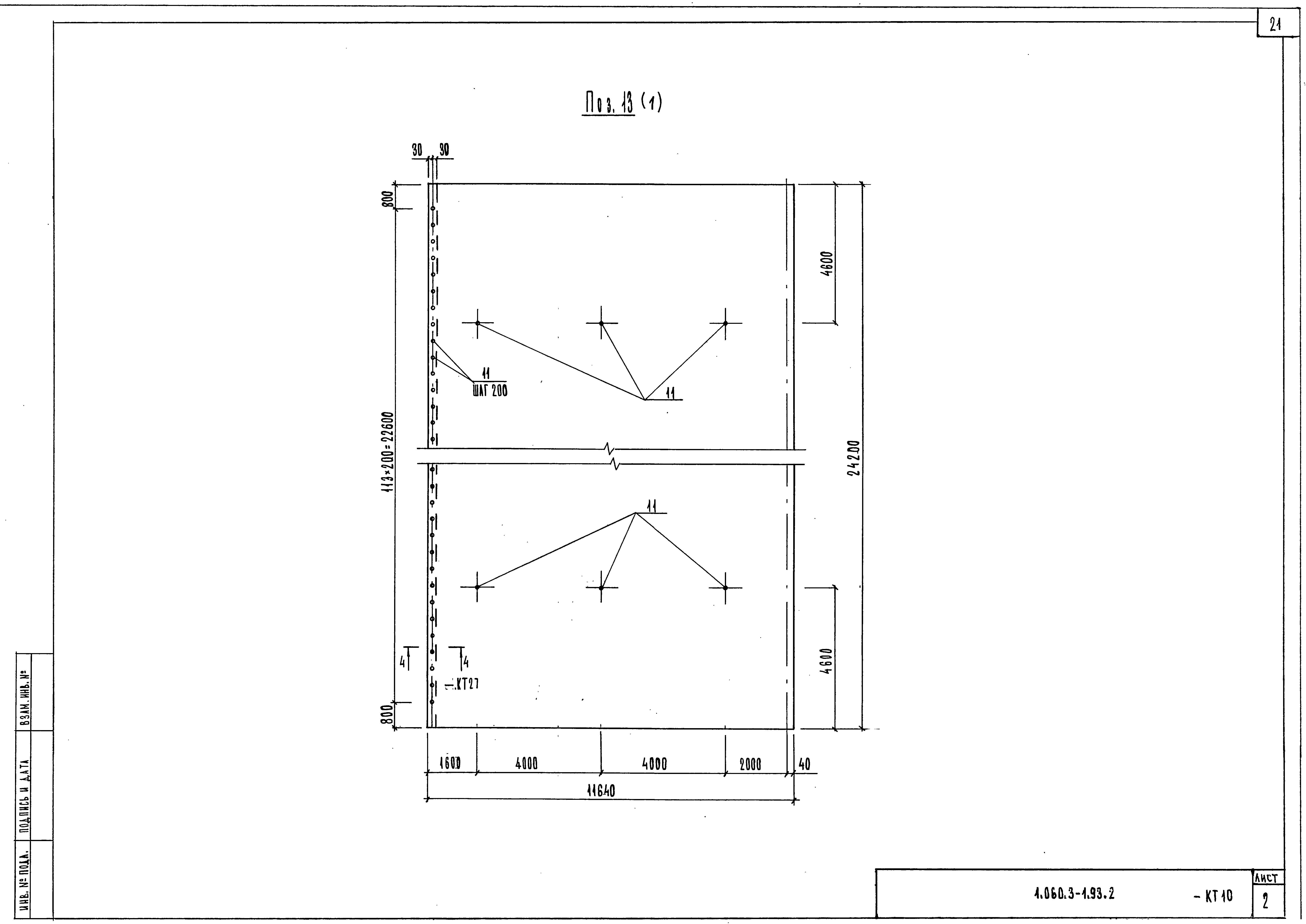 Серия 1.060.3-1.93