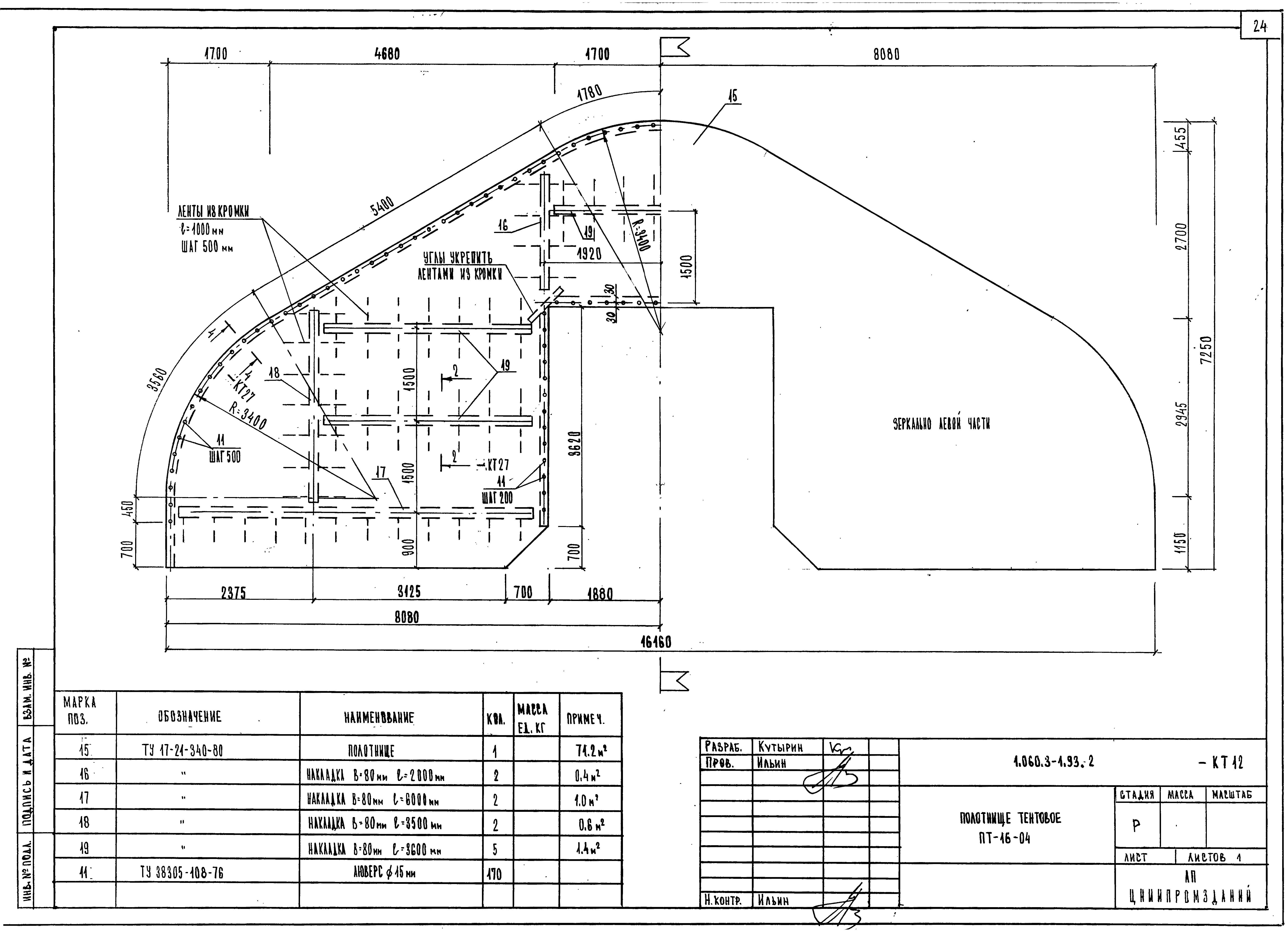 Серия 1.060.3-1.93