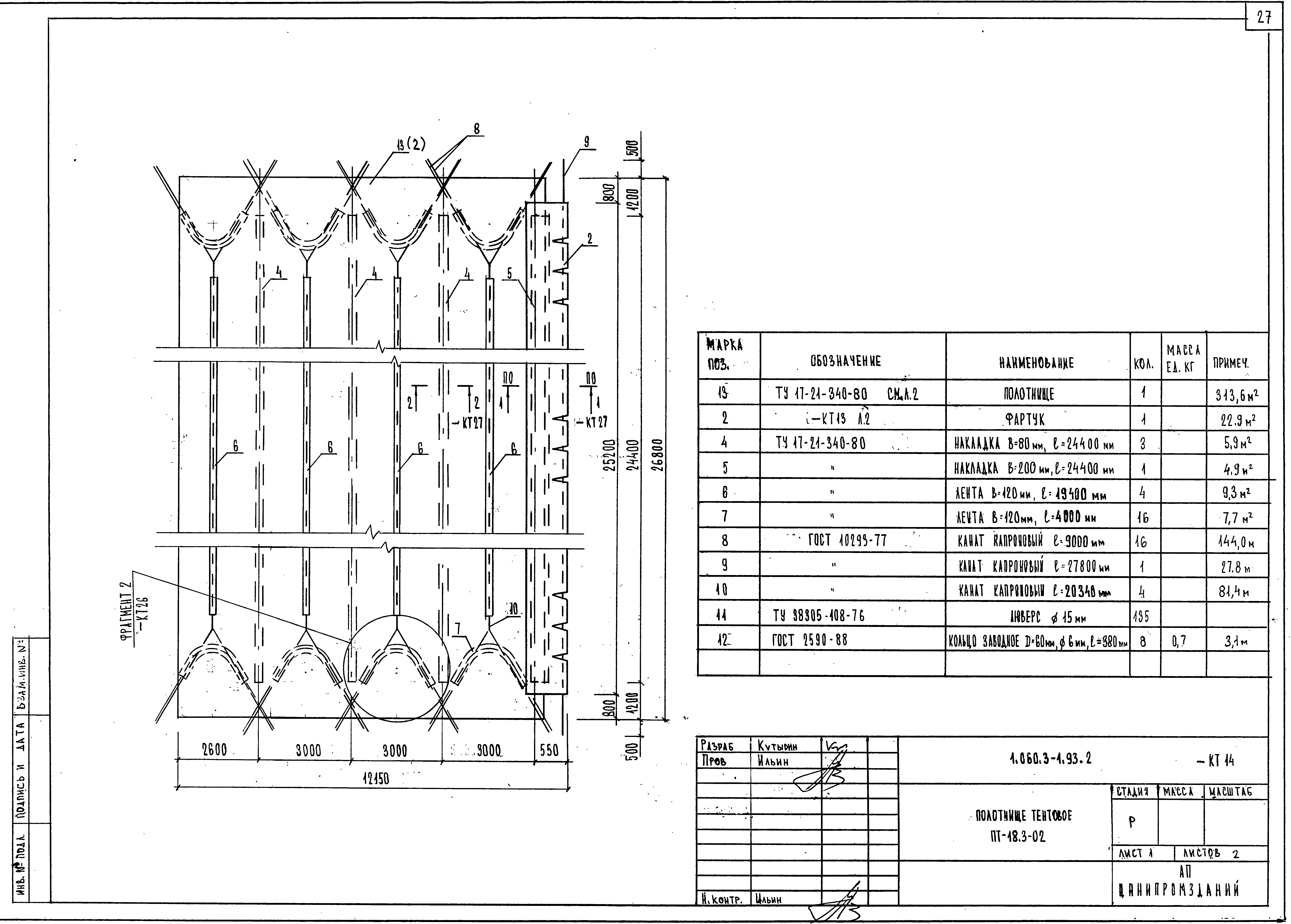 Серия 1.060.3-1.93