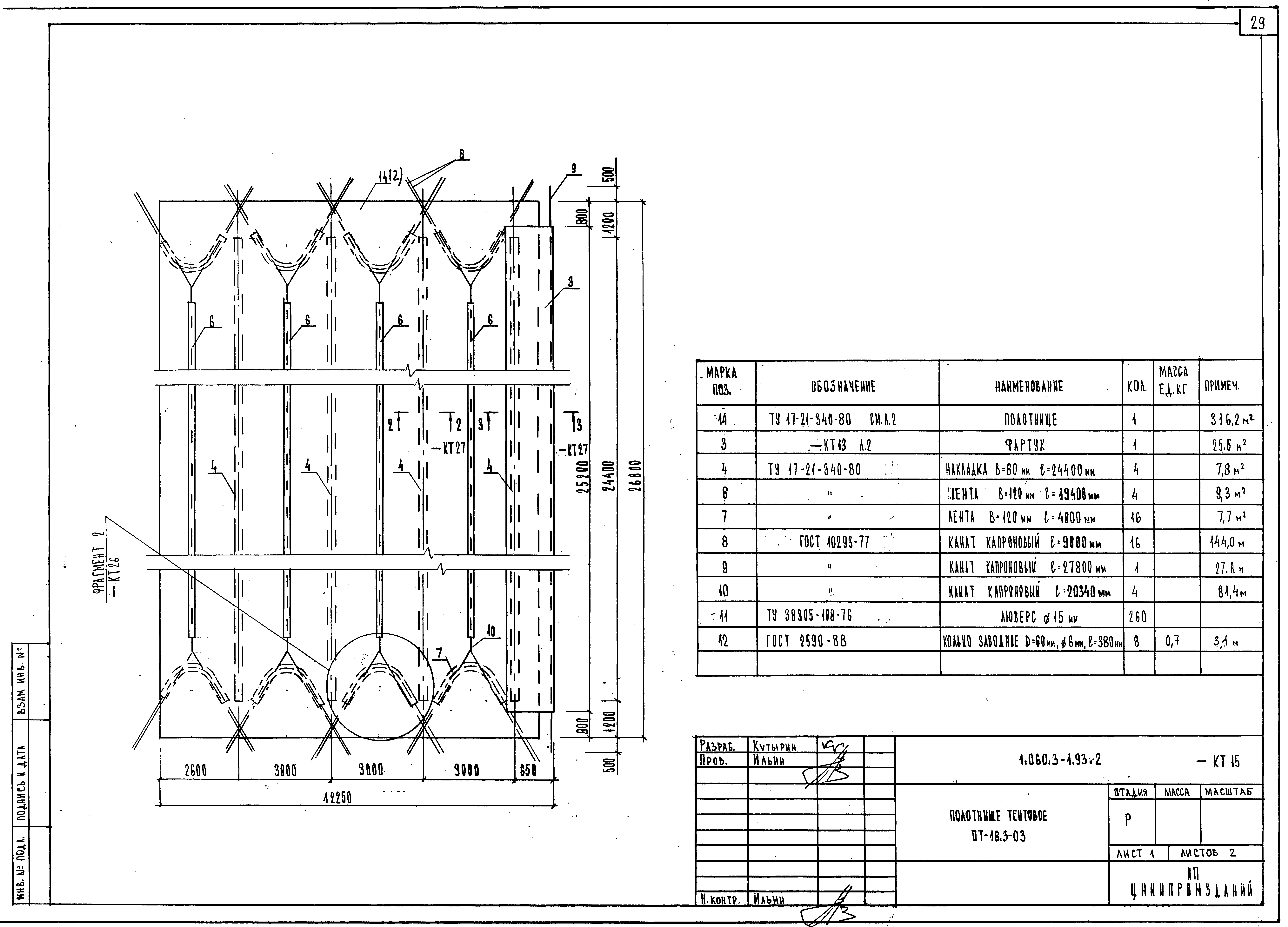 Серия 1.060.3-1.93