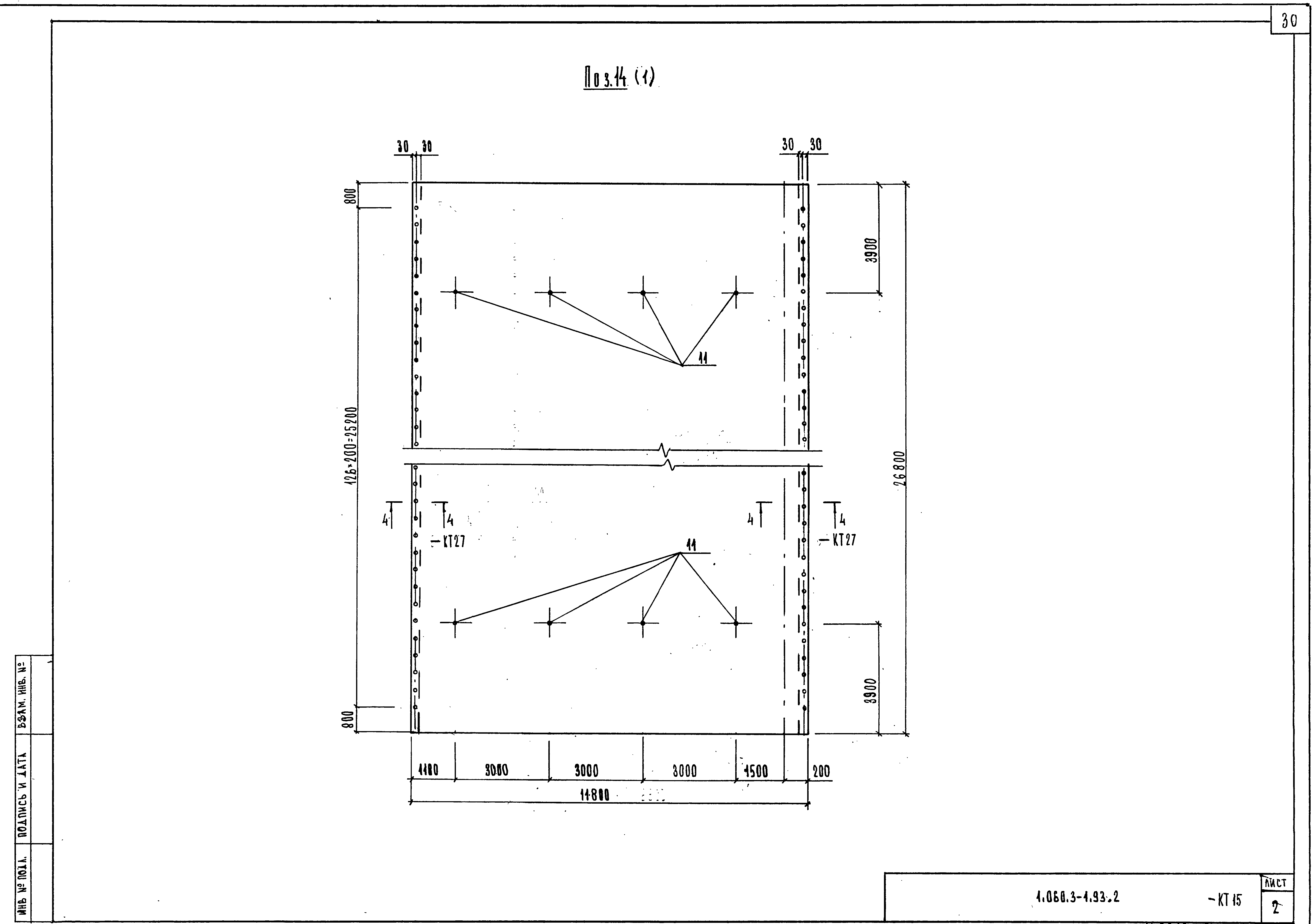 Серия 1.060.3-1.93