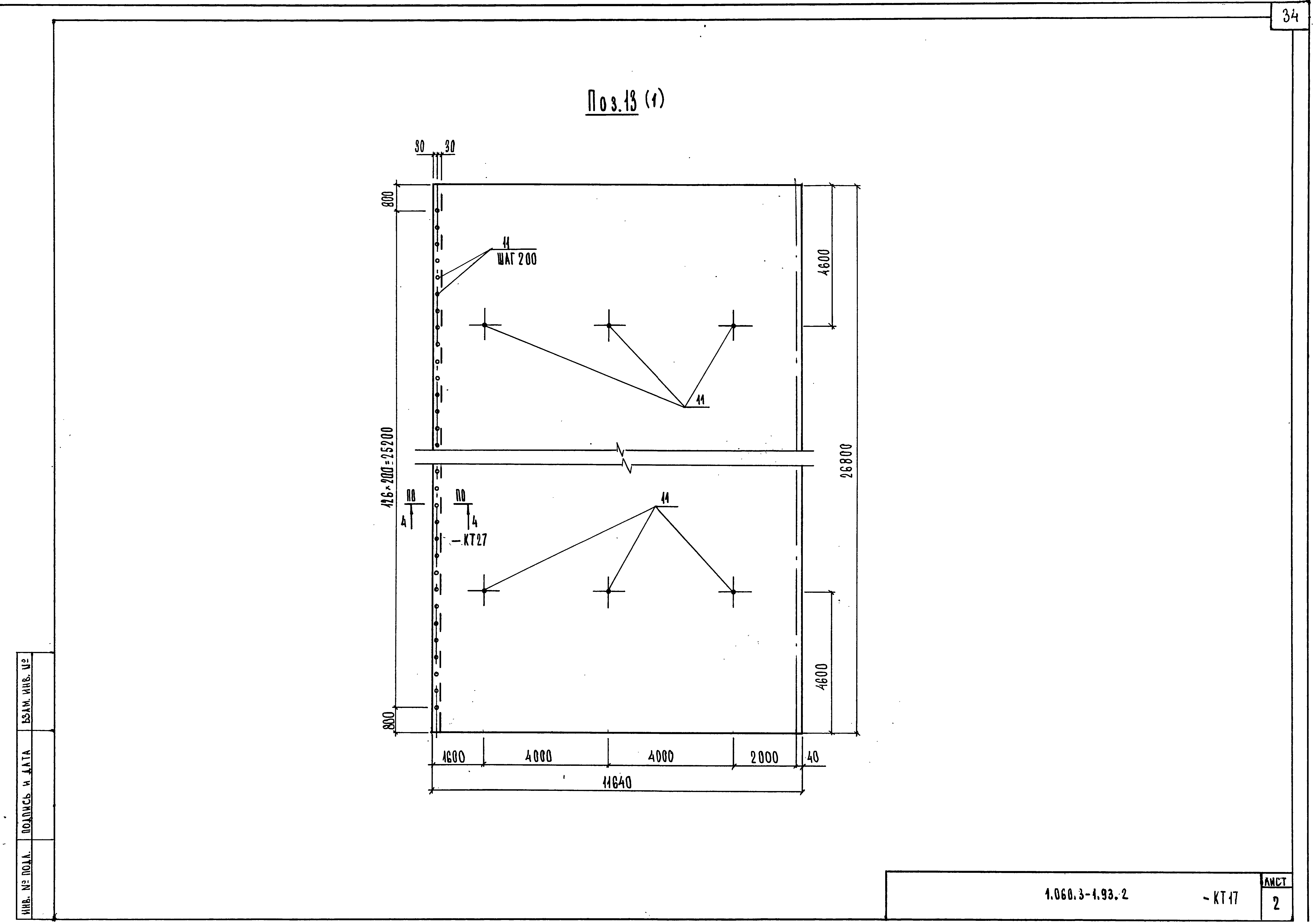 Серия 1.060.3-1.93