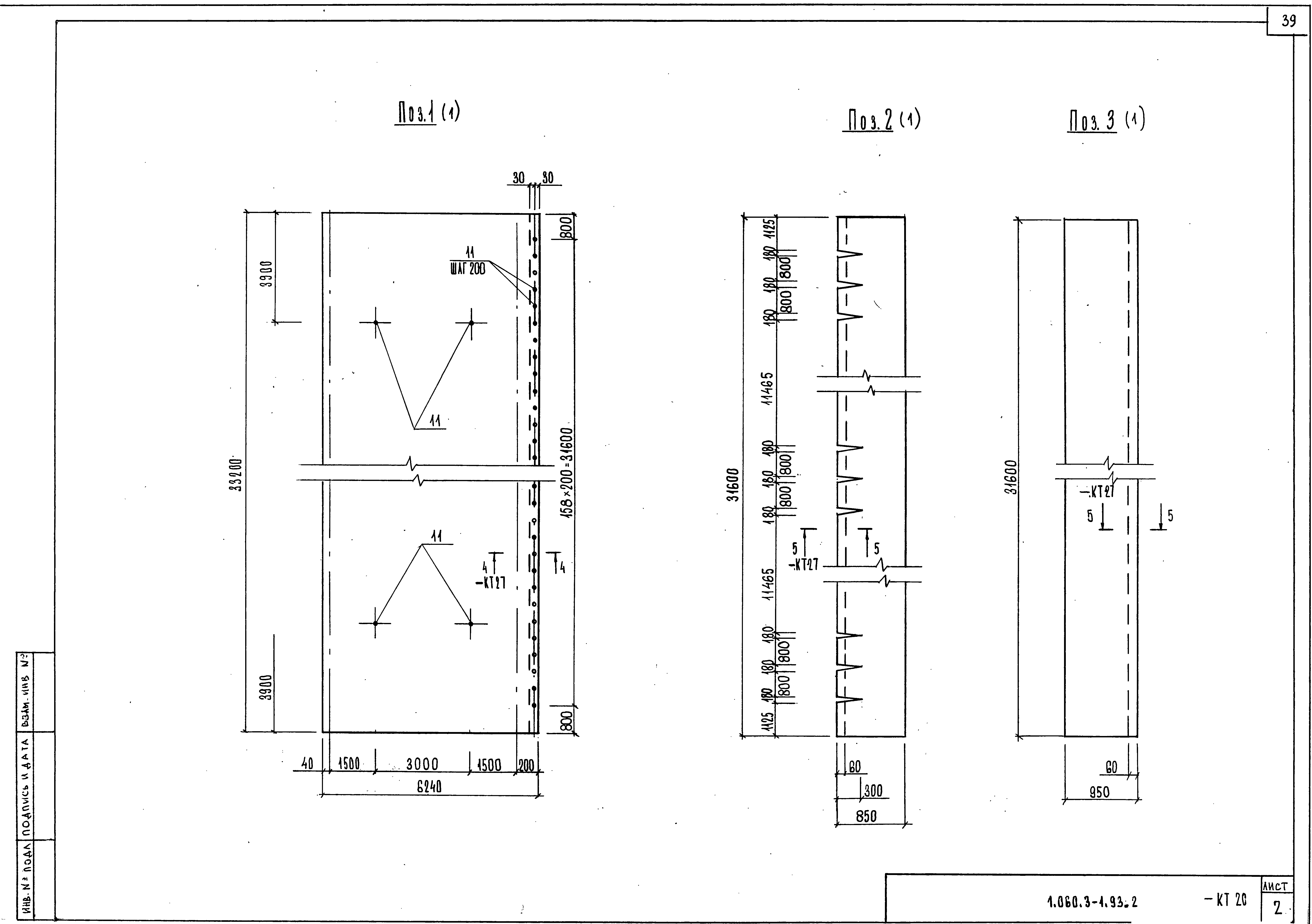 Серия 1.060.3-1.93