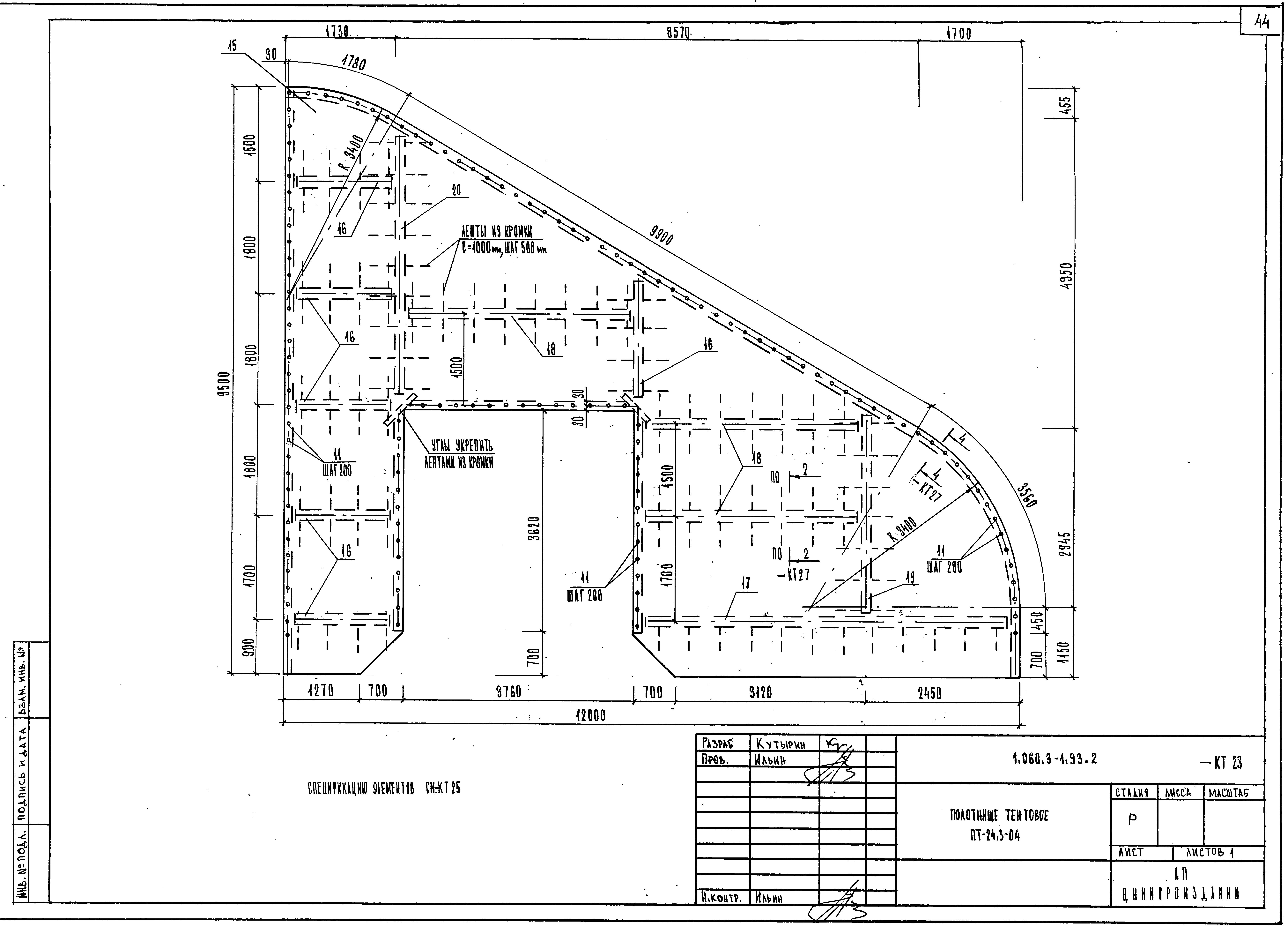 Серия 1.060.3-1.93