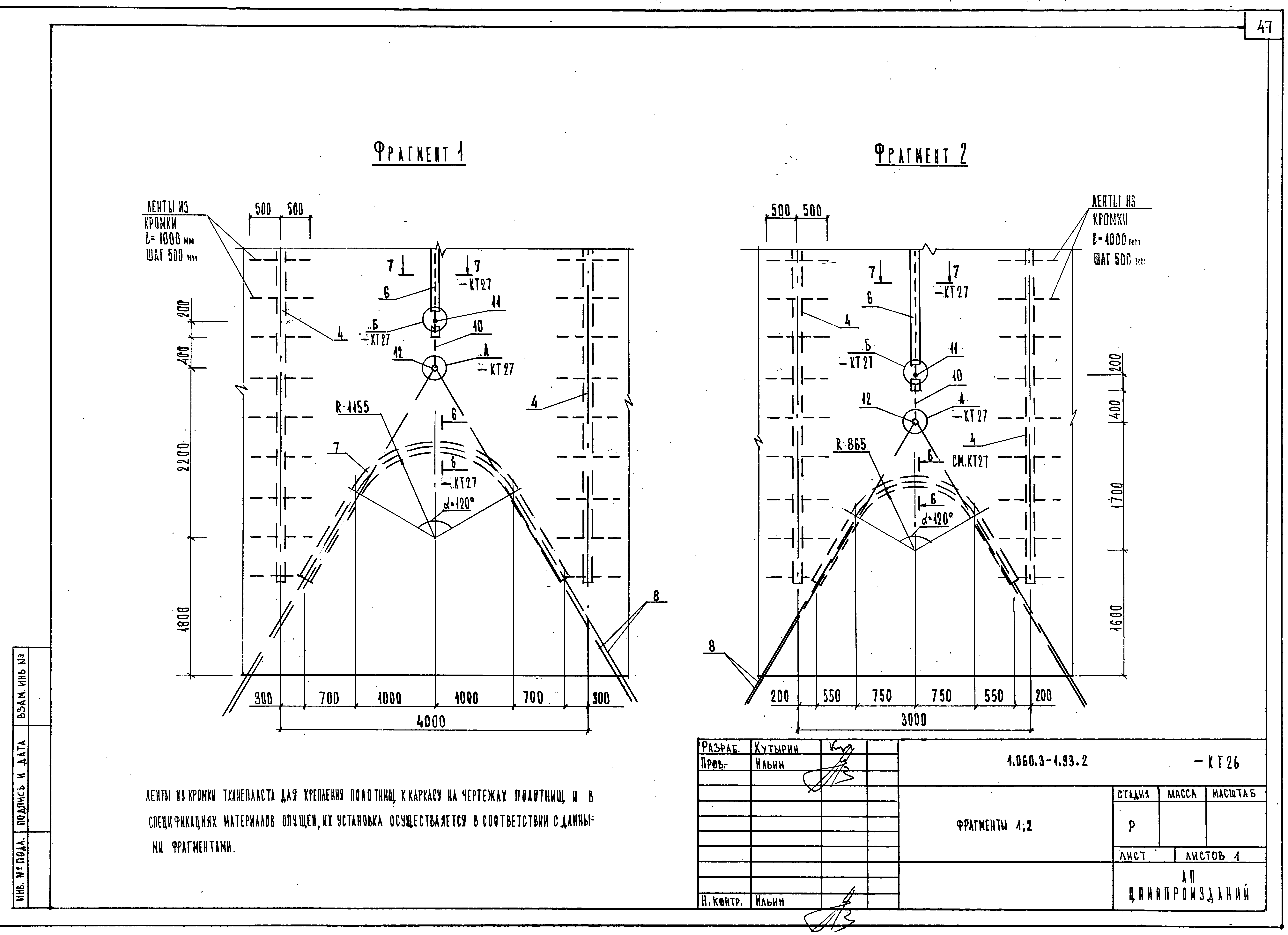 Серия 1.060.3-1.93