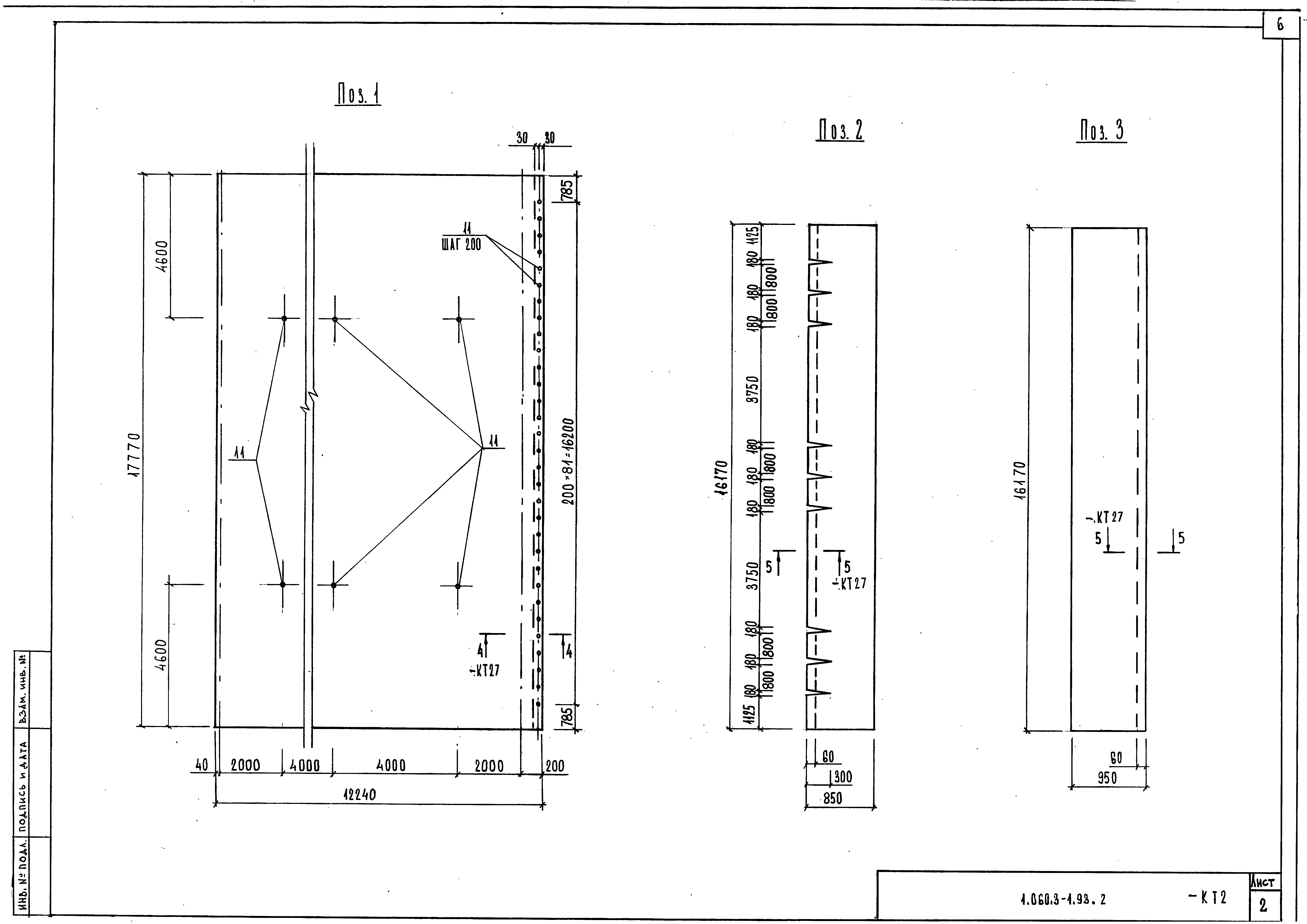 Серия 1.060.3-1.93