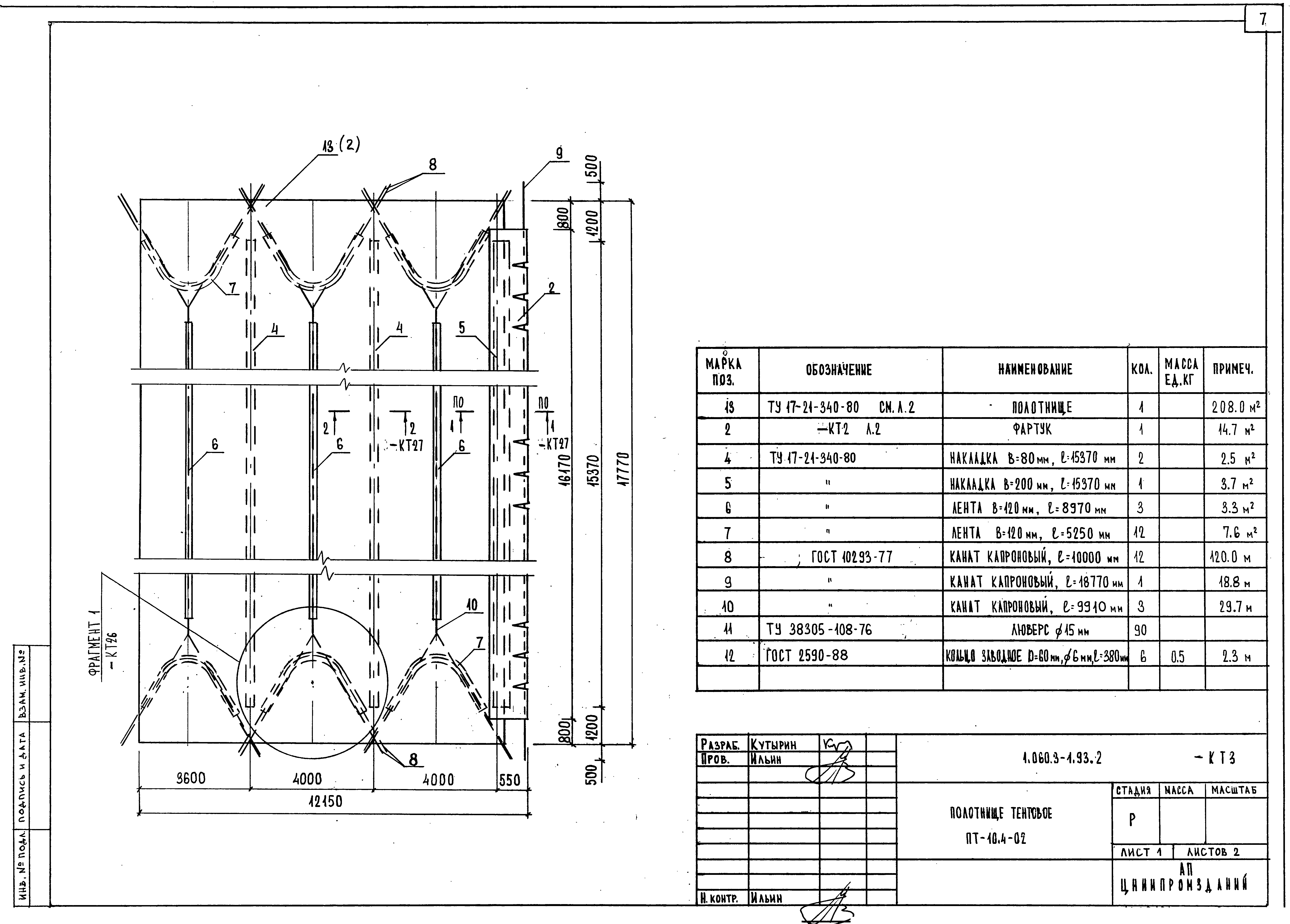 Серия 1.060.3-1.93