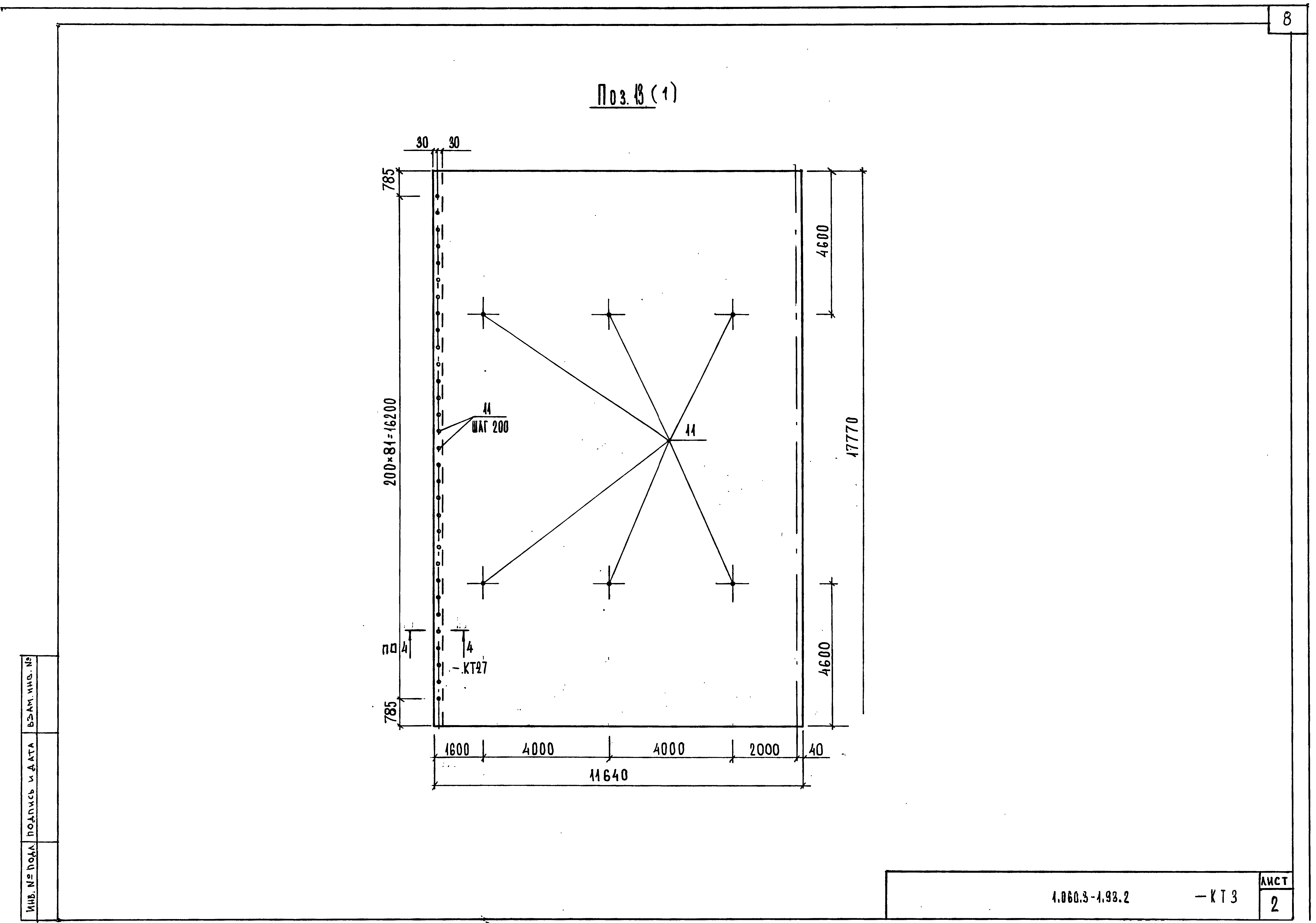 Серия 1.060.3-1.93