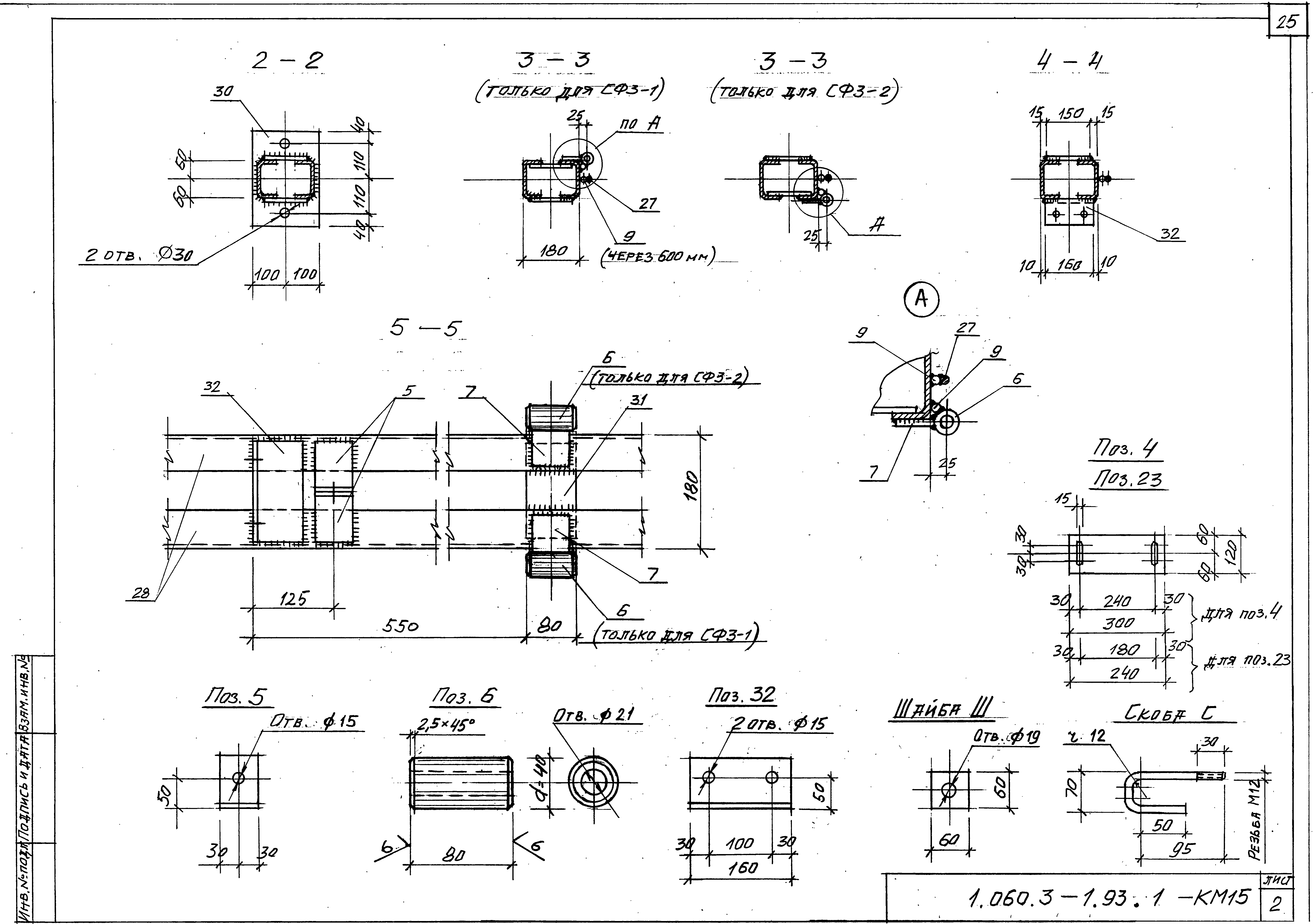 Серия 1.060.3-1.93