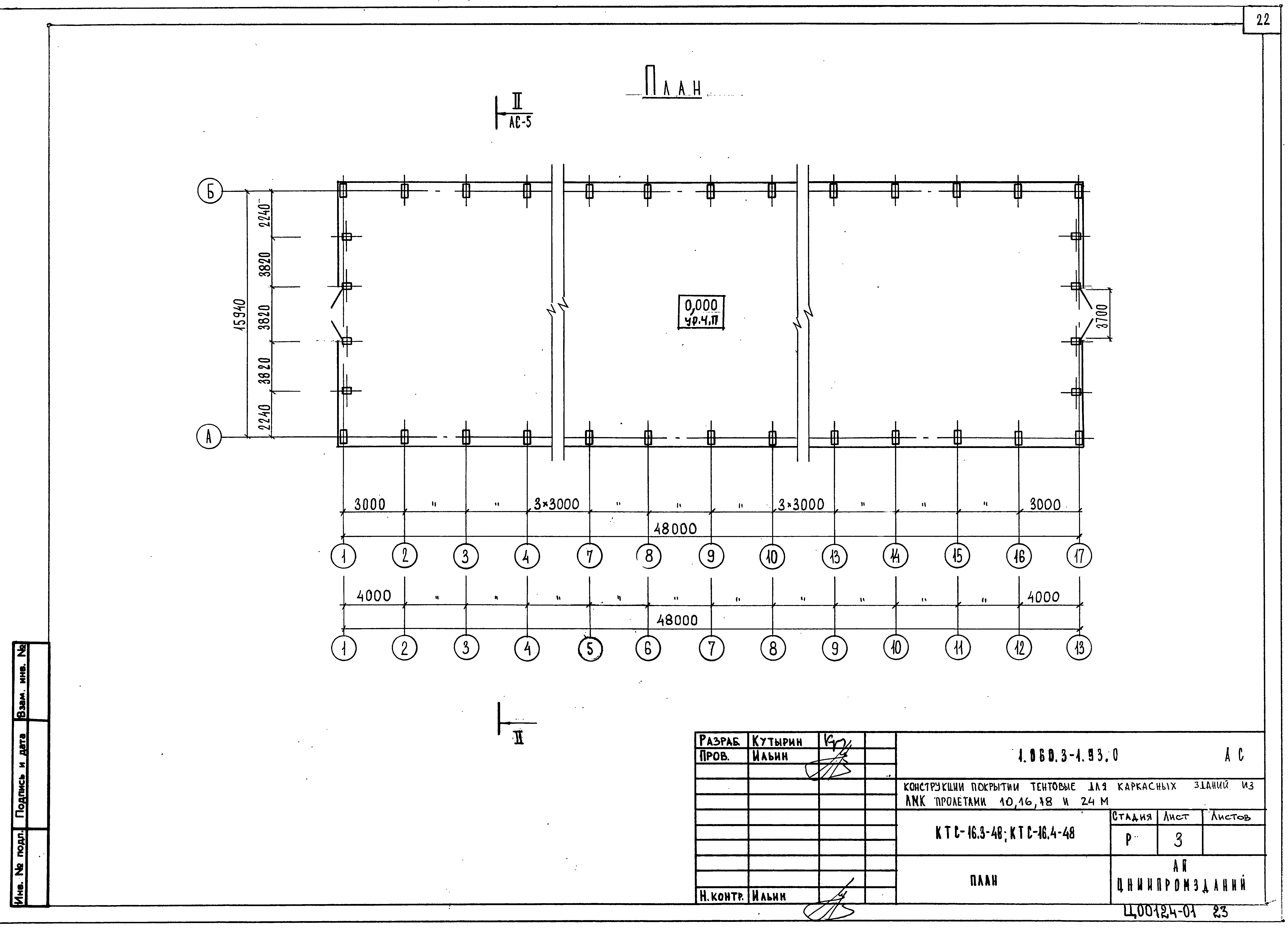 Серия 1.060.3-1.93