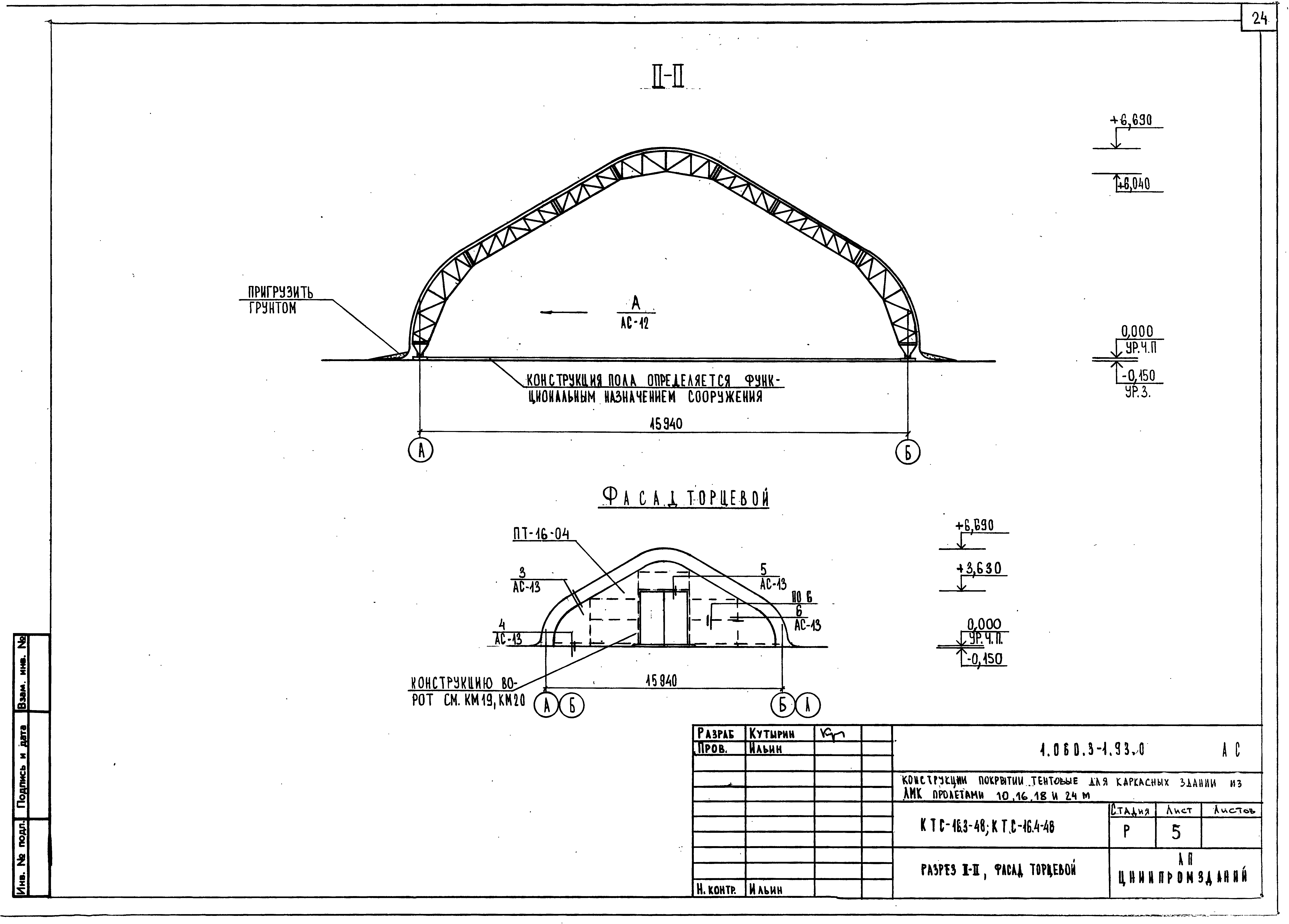 Серия 1.060.3-1.93