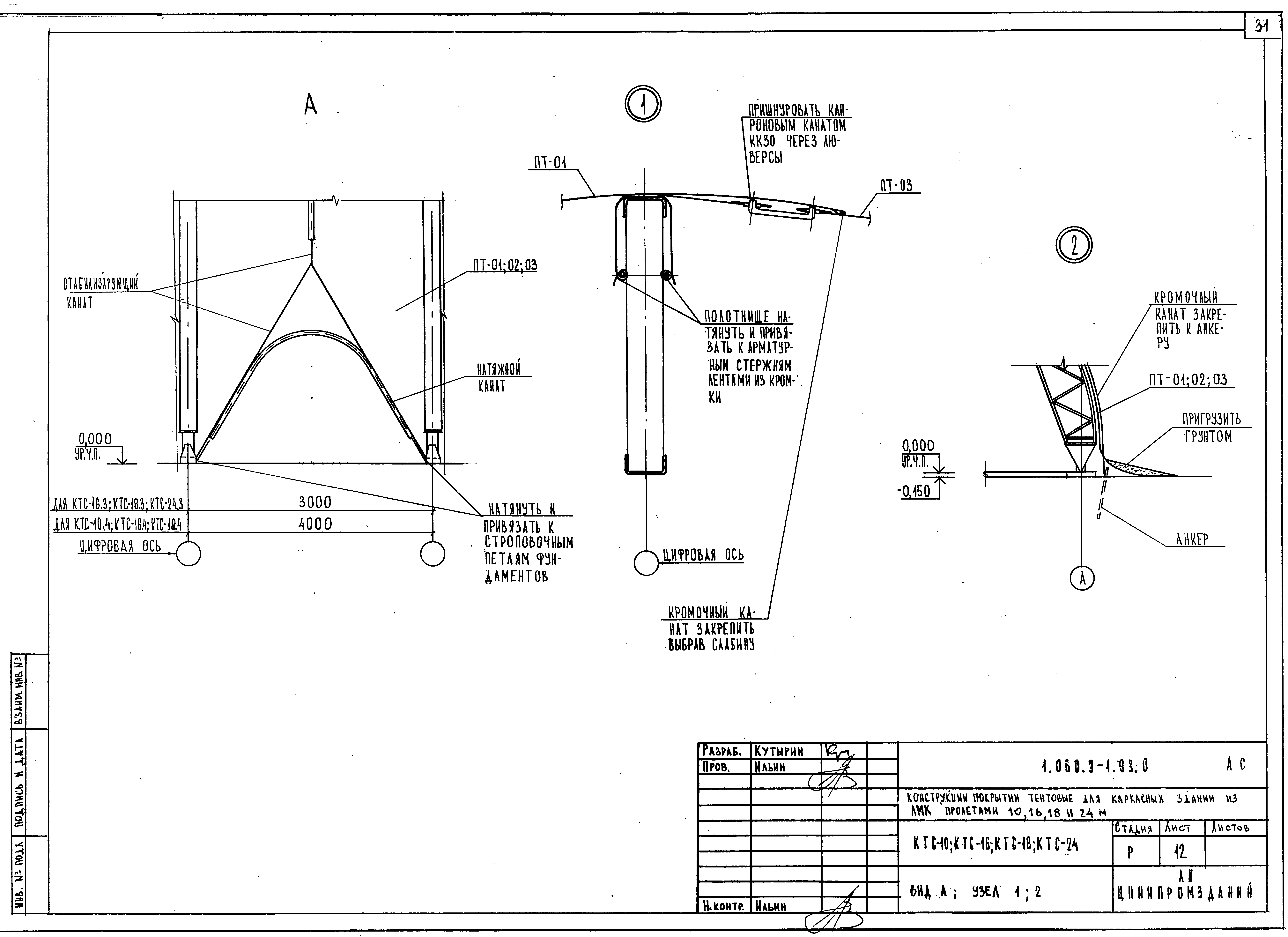 Серия 1.060.3-1.93