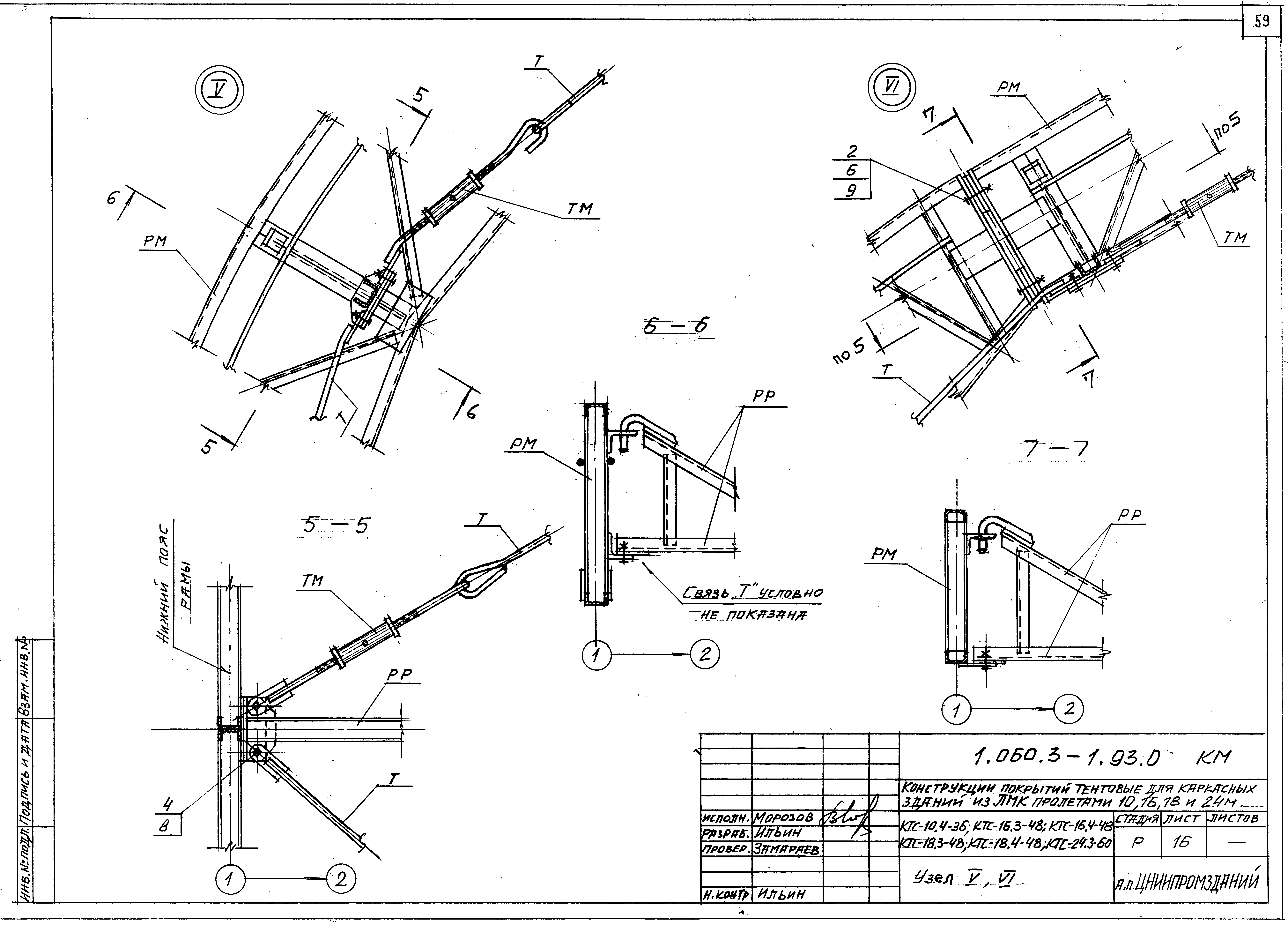 Серия 1.060.3-1.93