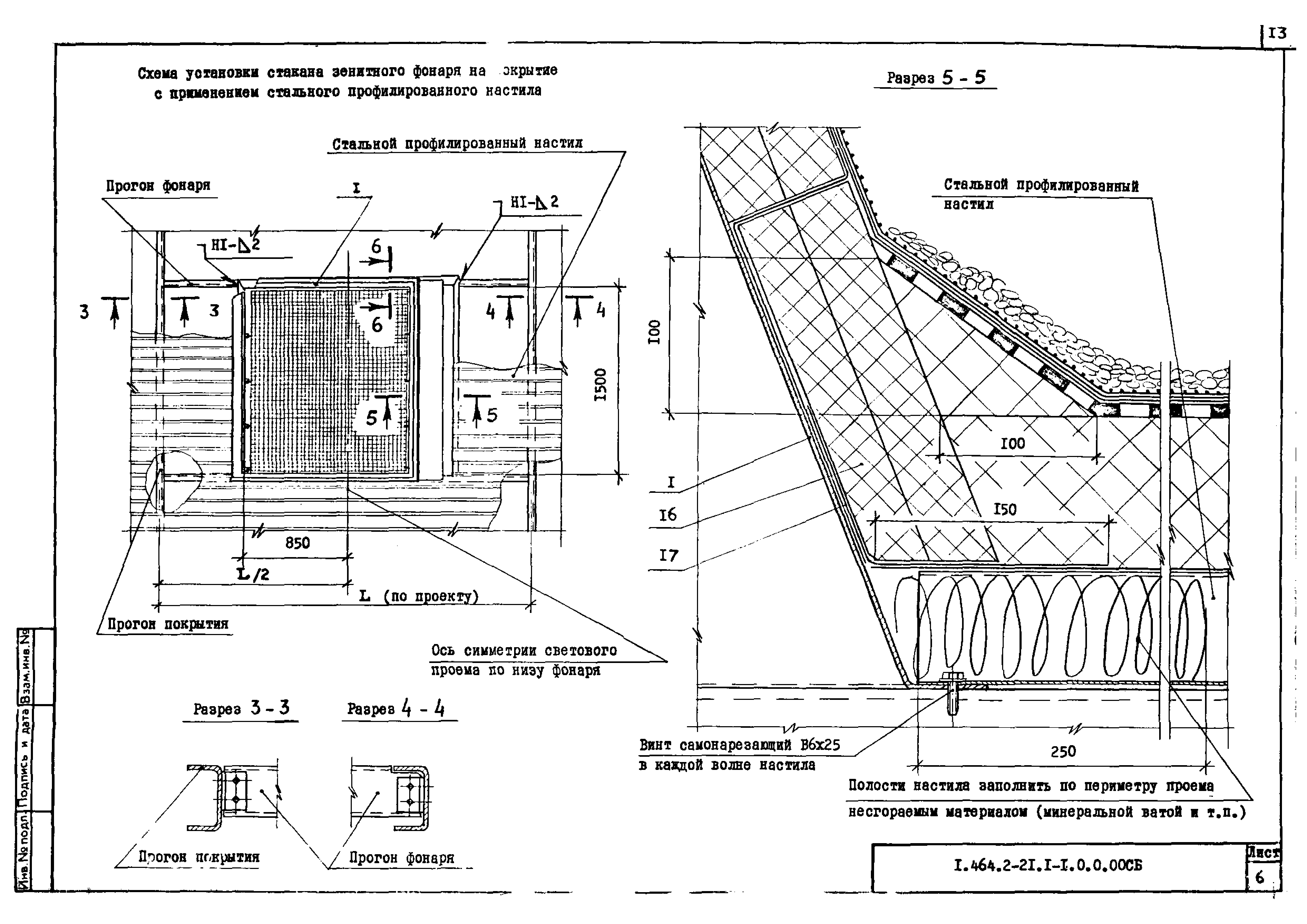 Серия 1.464.2-21