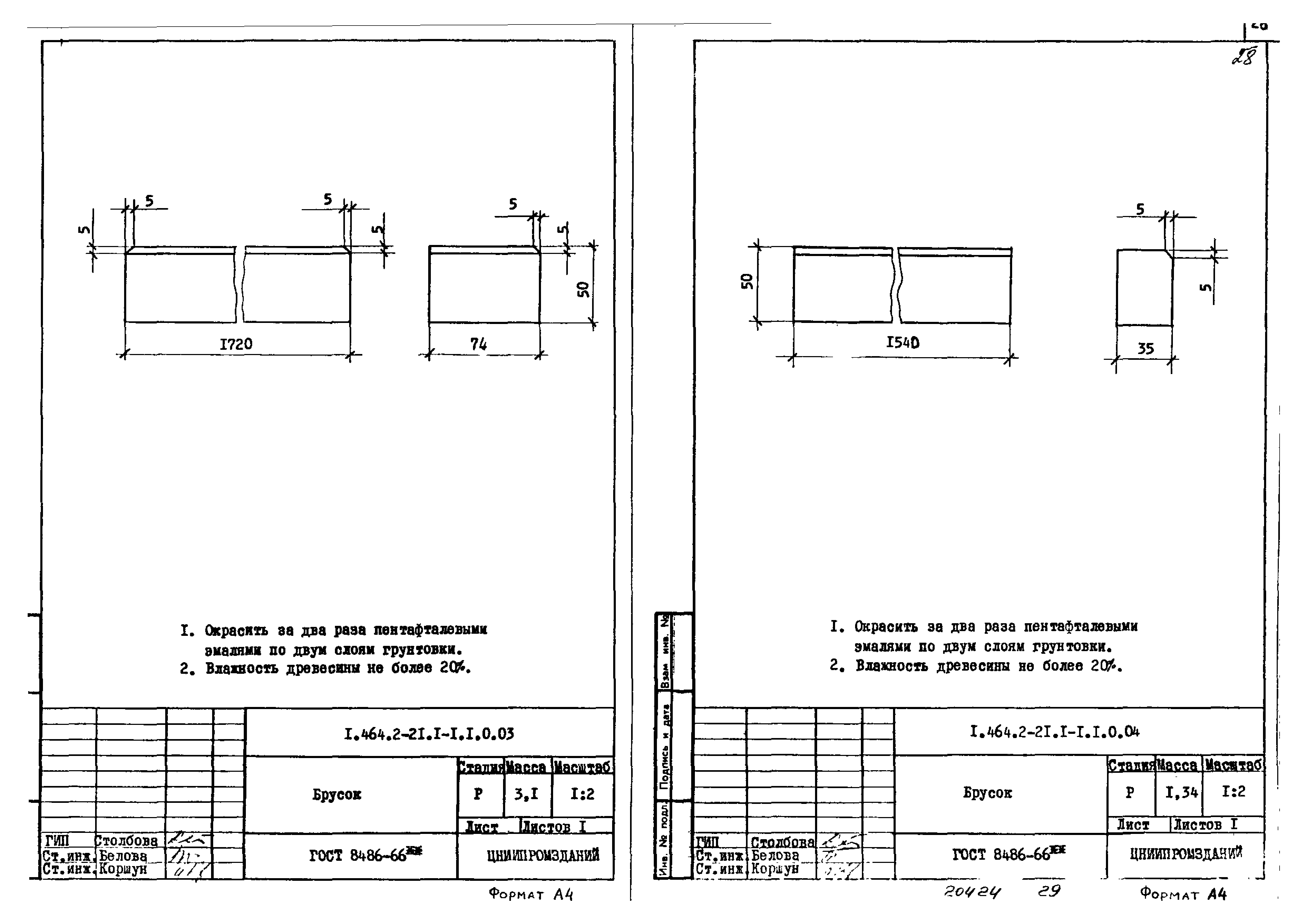 Серия 1.464.2-21