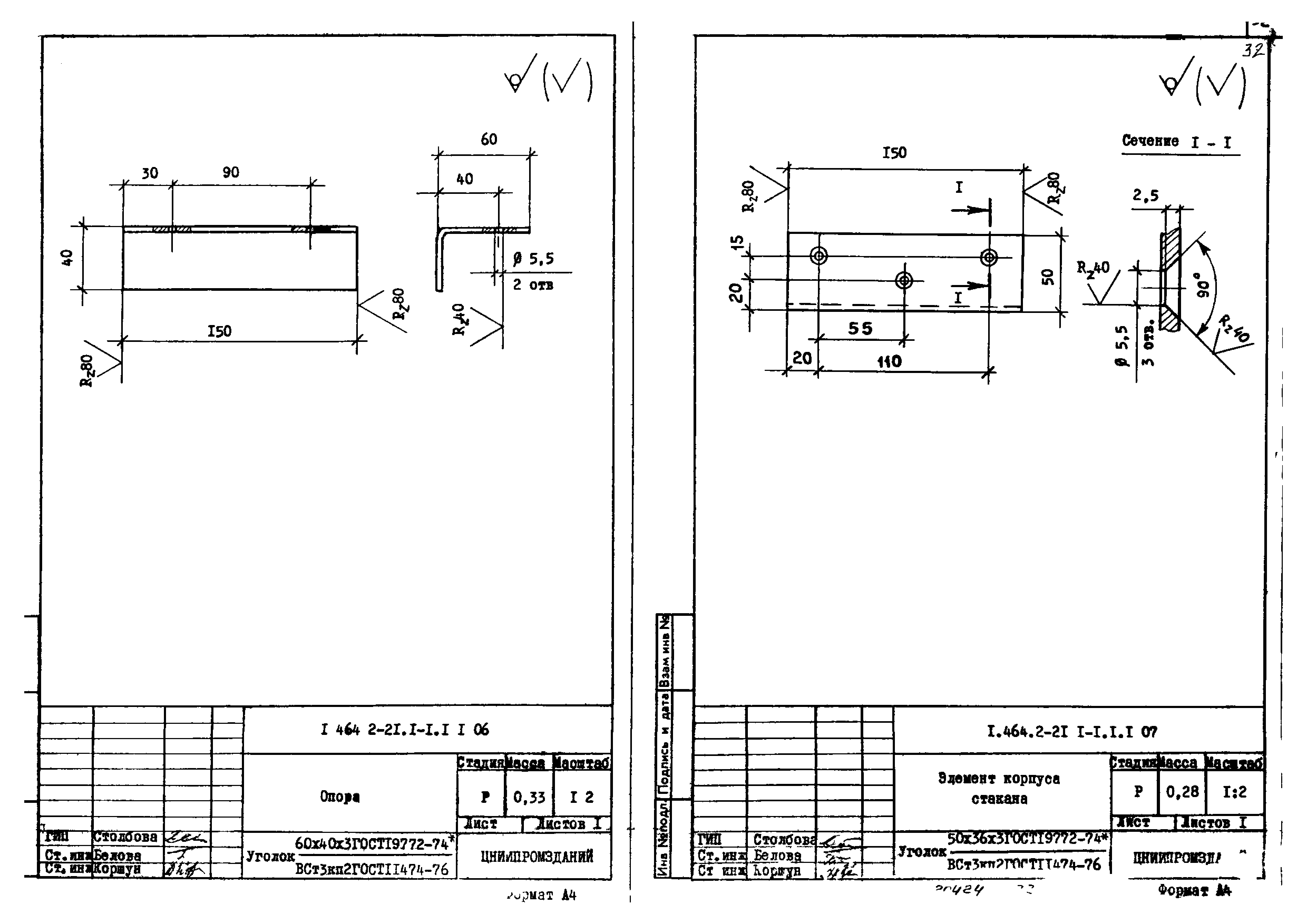 Серия 1.464.2-21