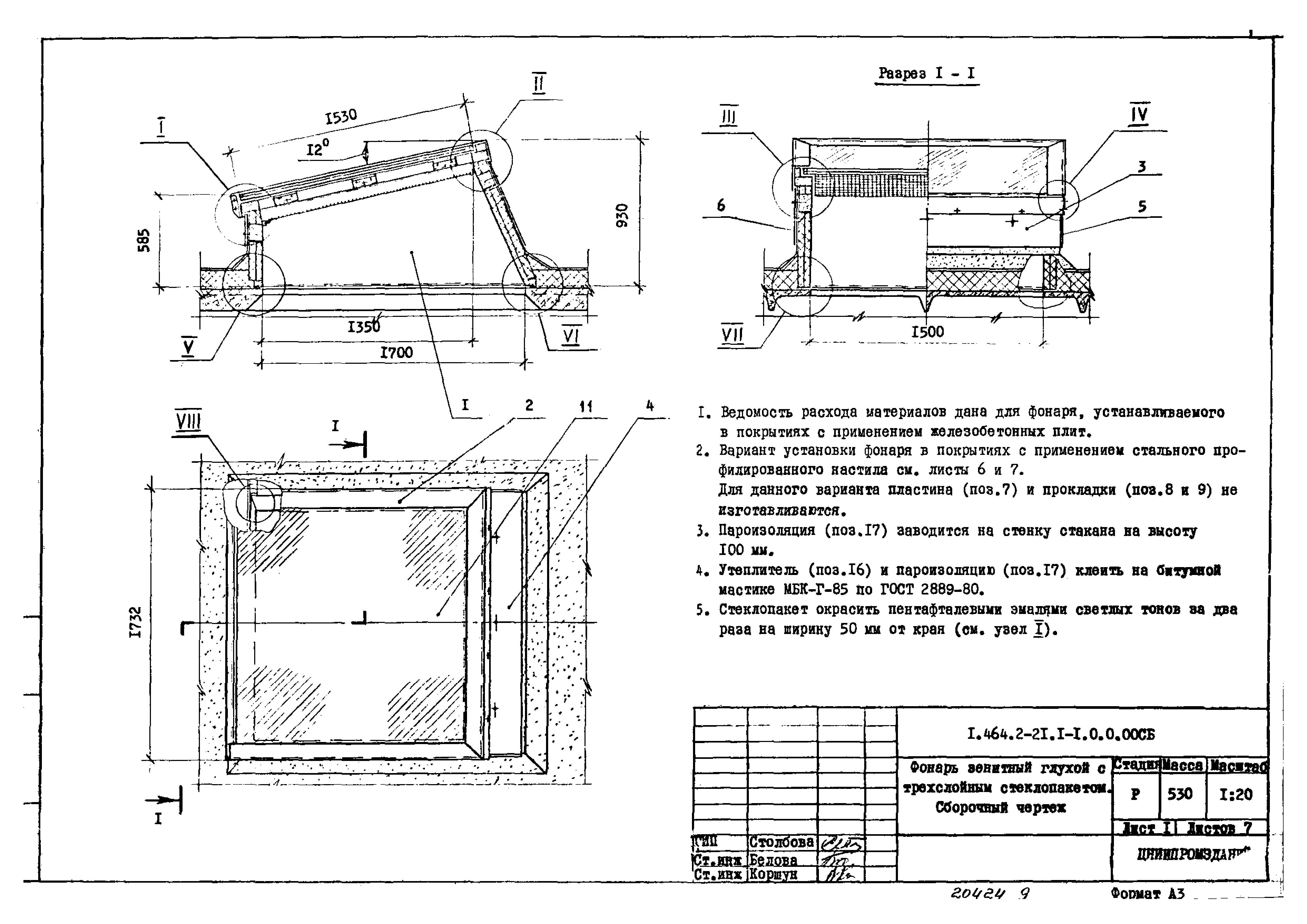 Серия 1.464.2-21