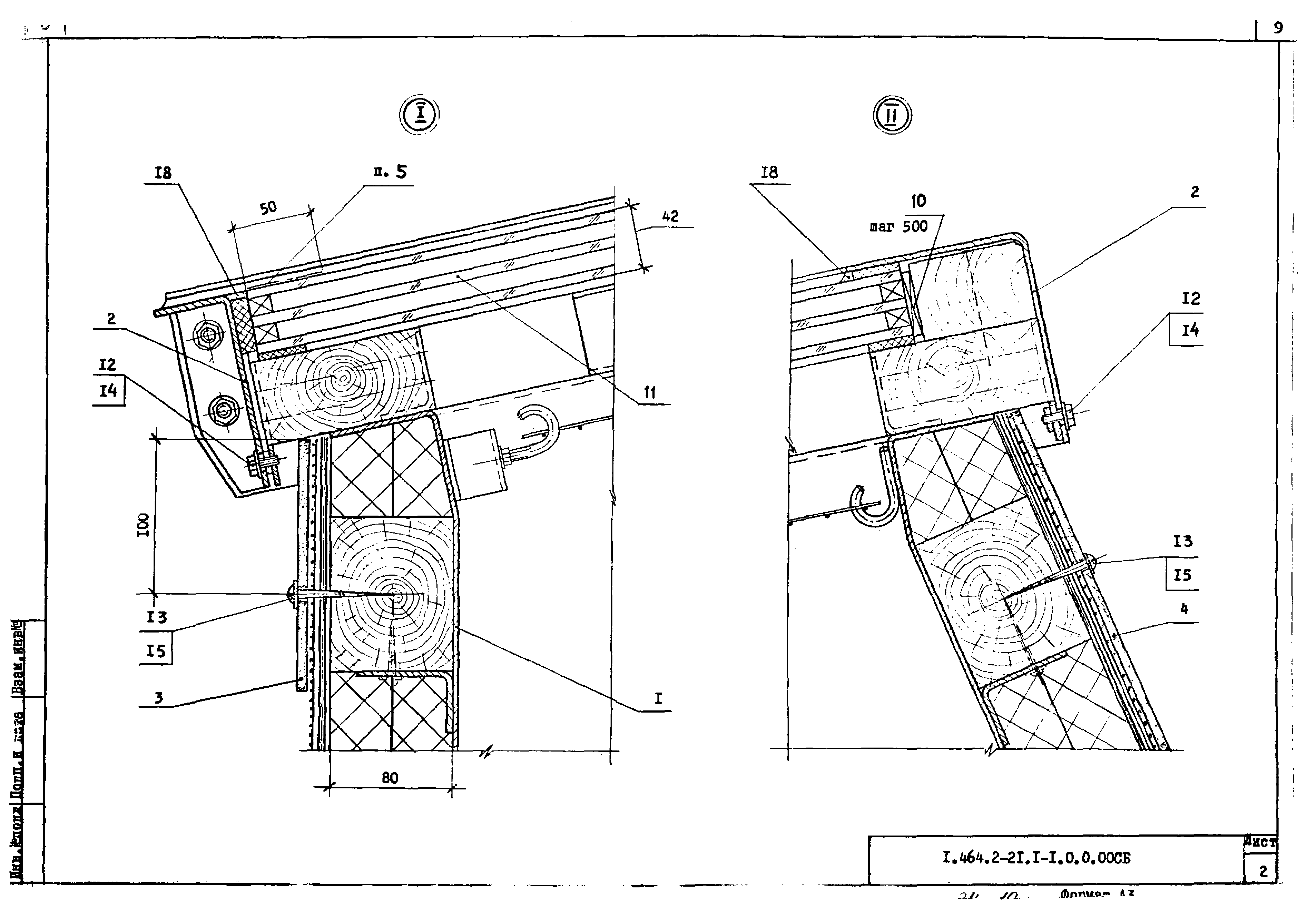 Серия 1.464.2-21