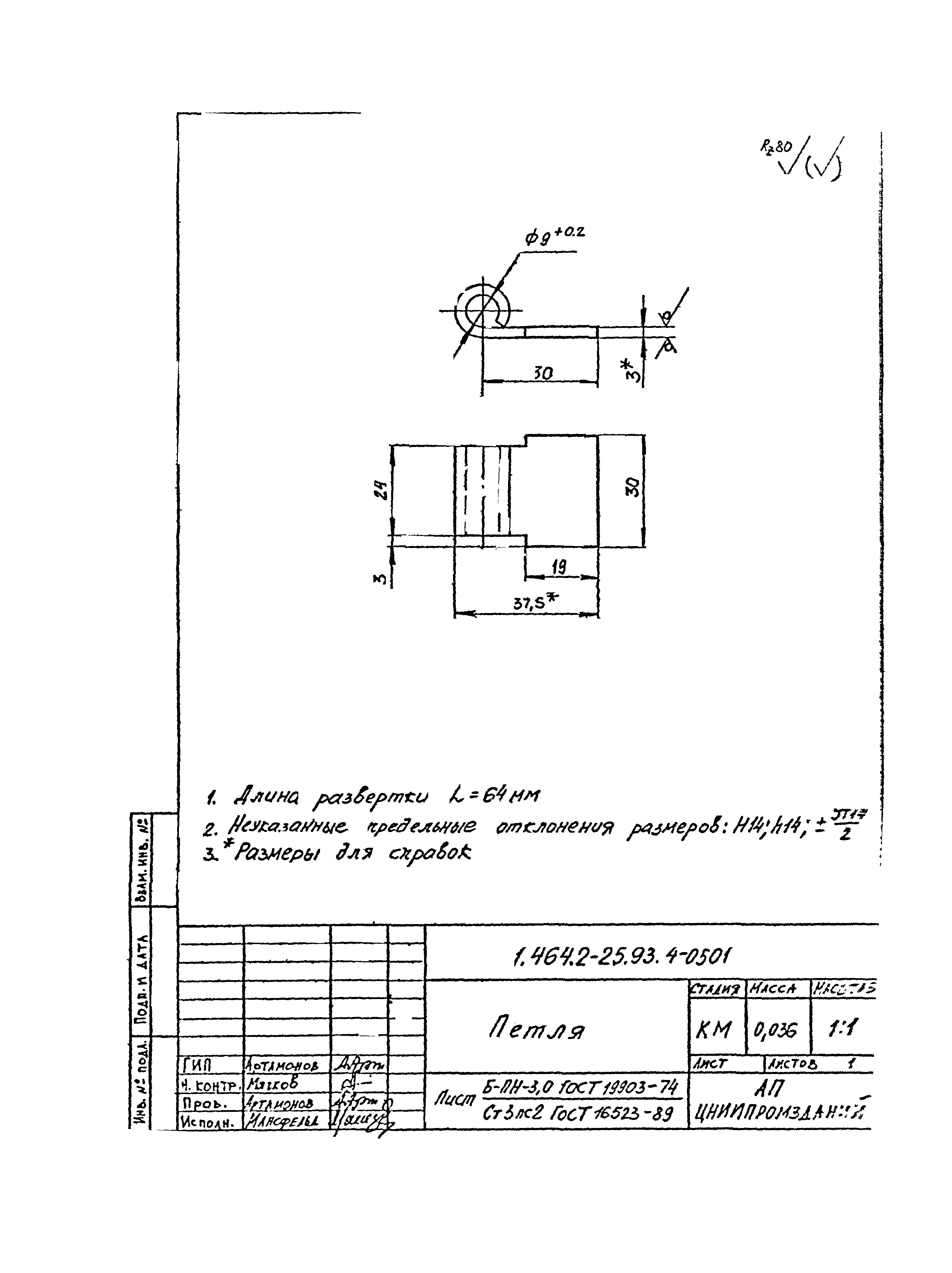 Серия 1.464.2-25.93