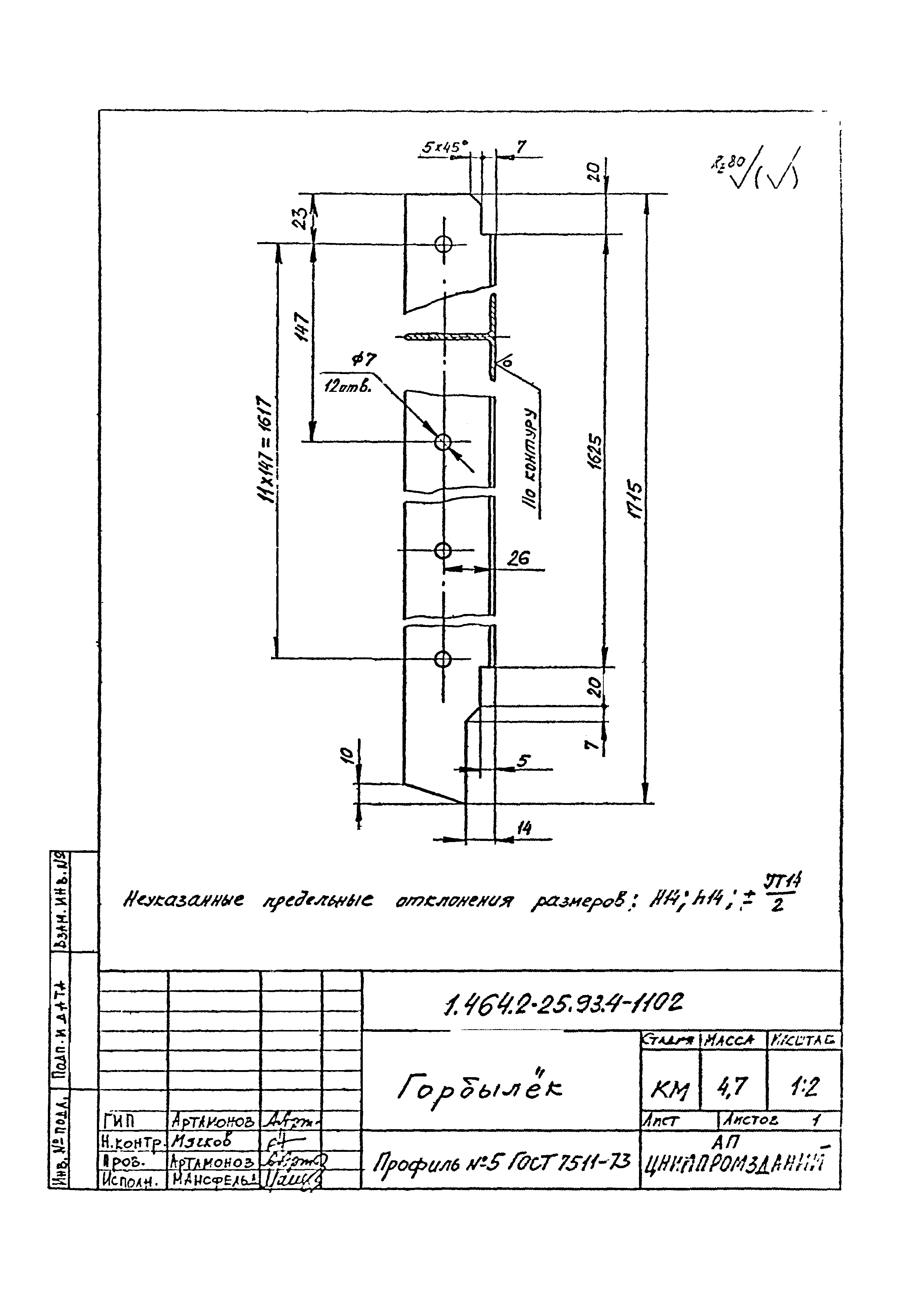 Серия 1.464.2-25.93