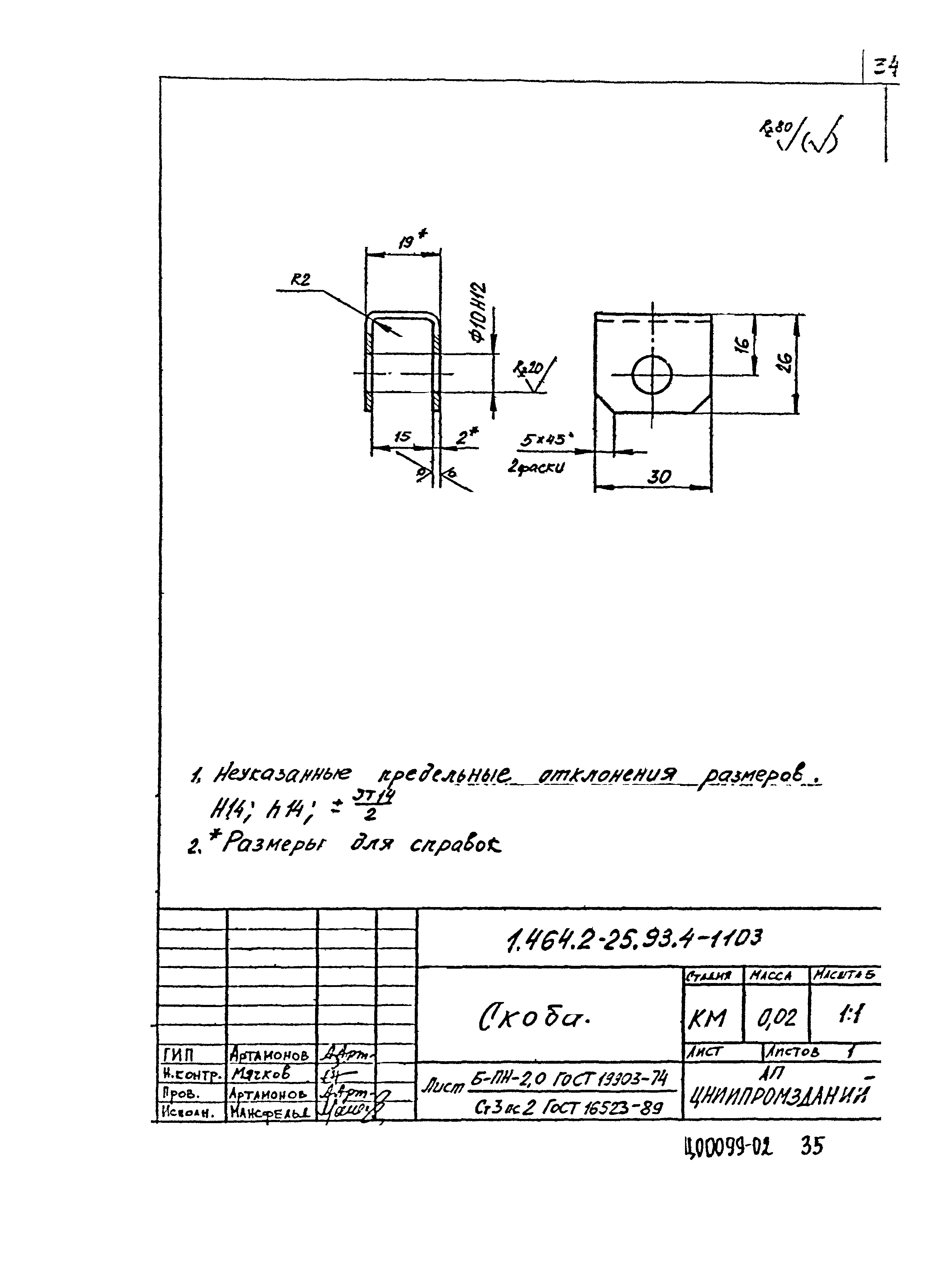 Серия 1.464.2-25.93