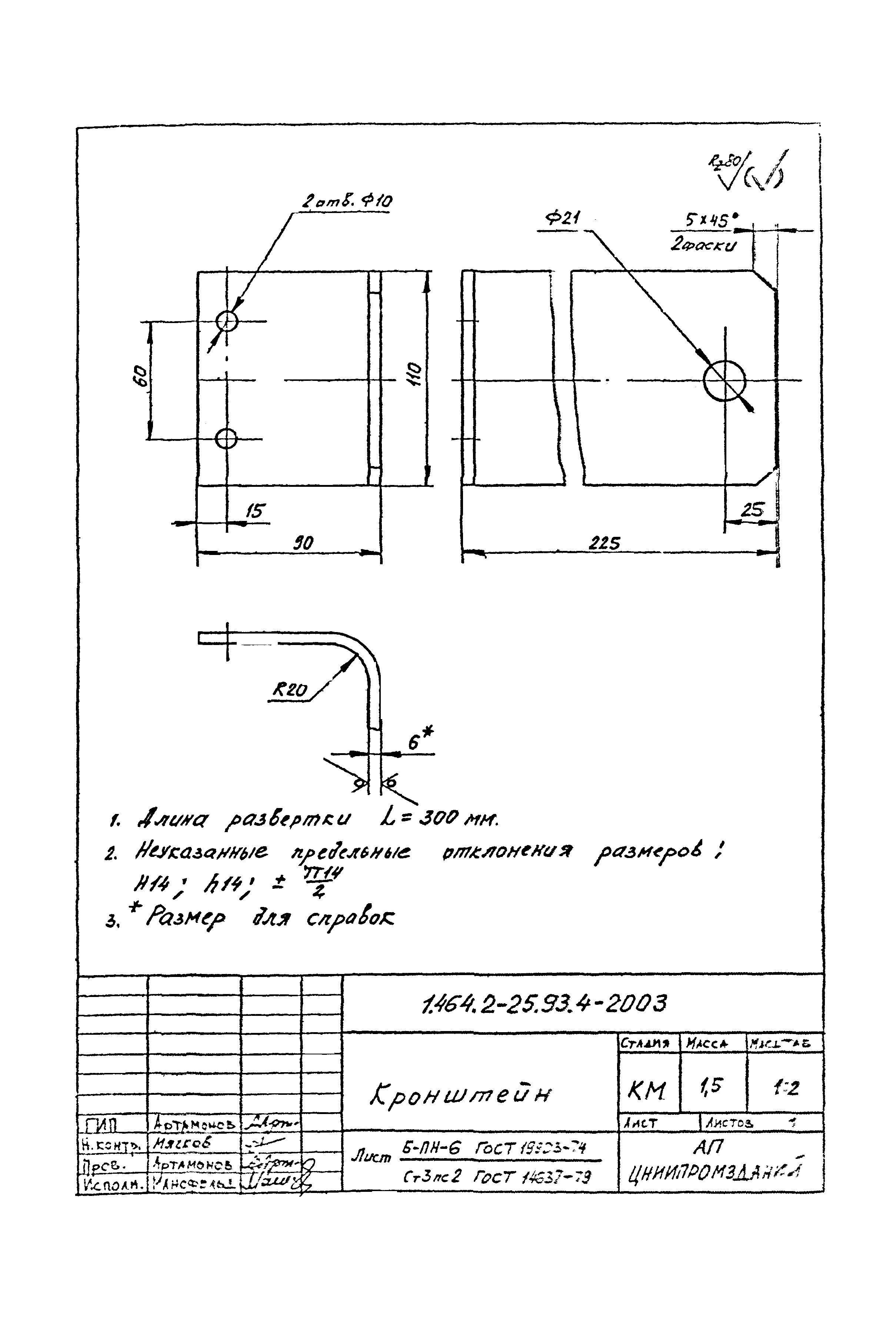 Серия 1.464.2-25.93