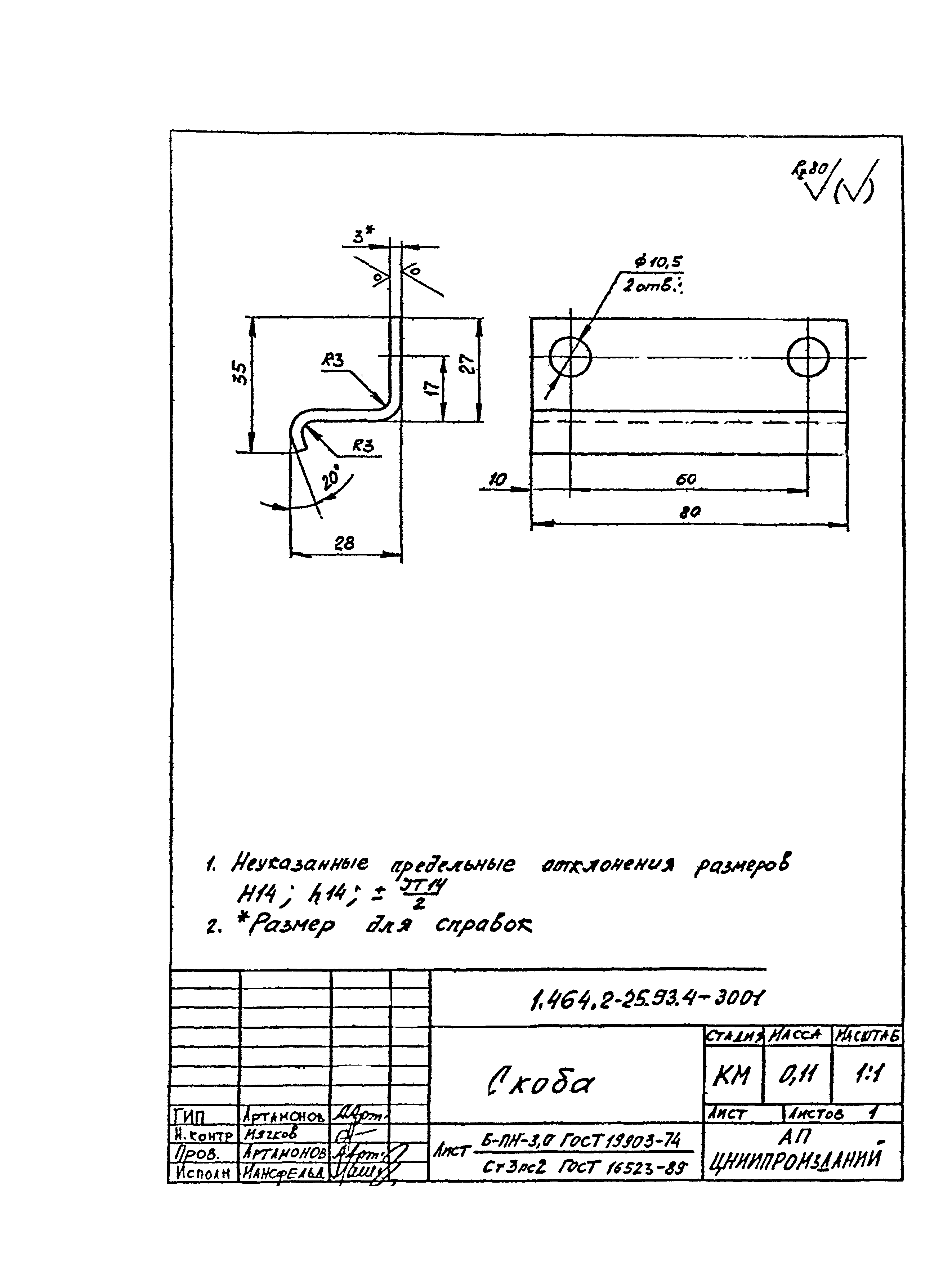 Серия 1.464.2-25.93