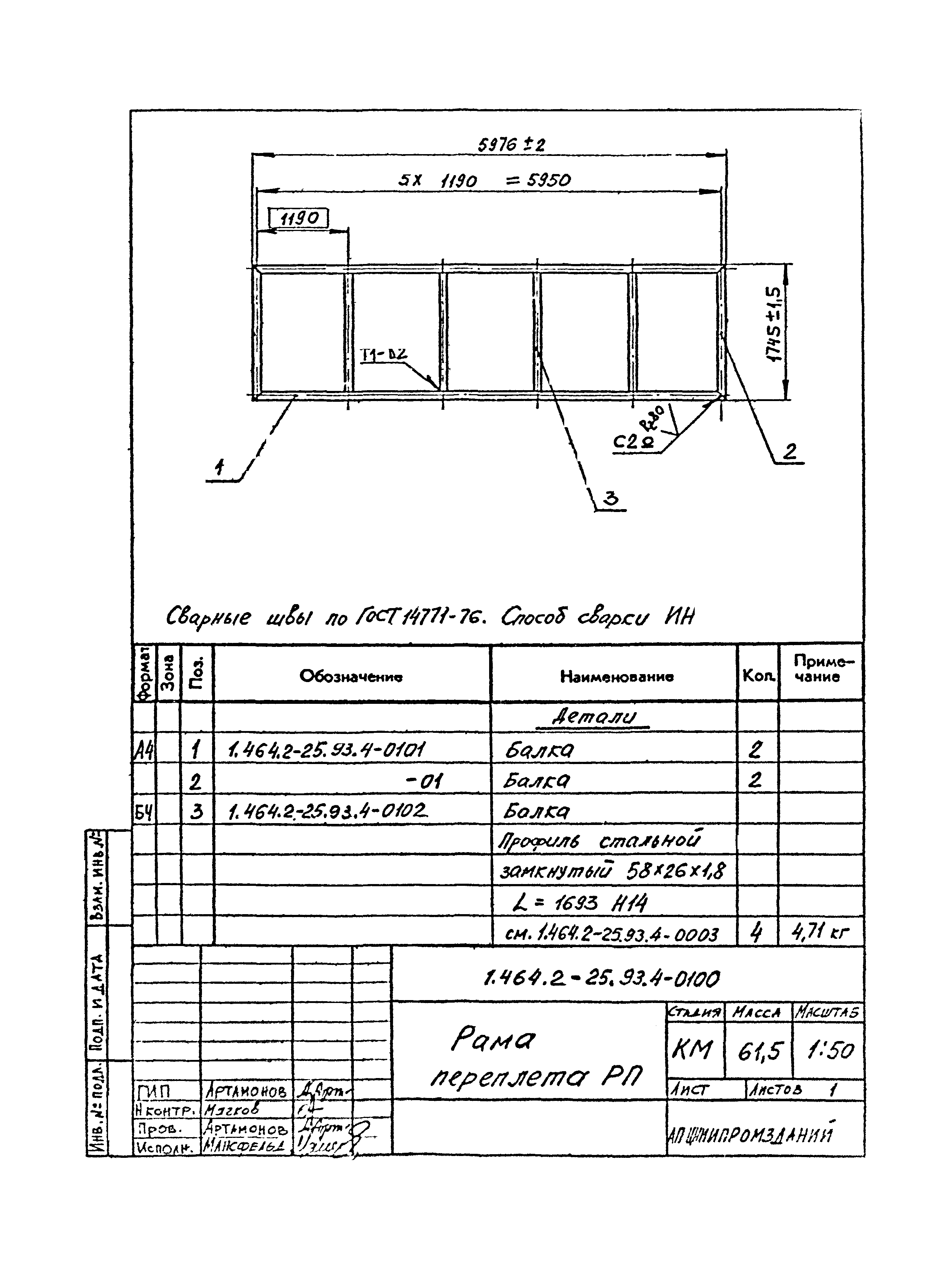 Серия 1.464.2-25.93