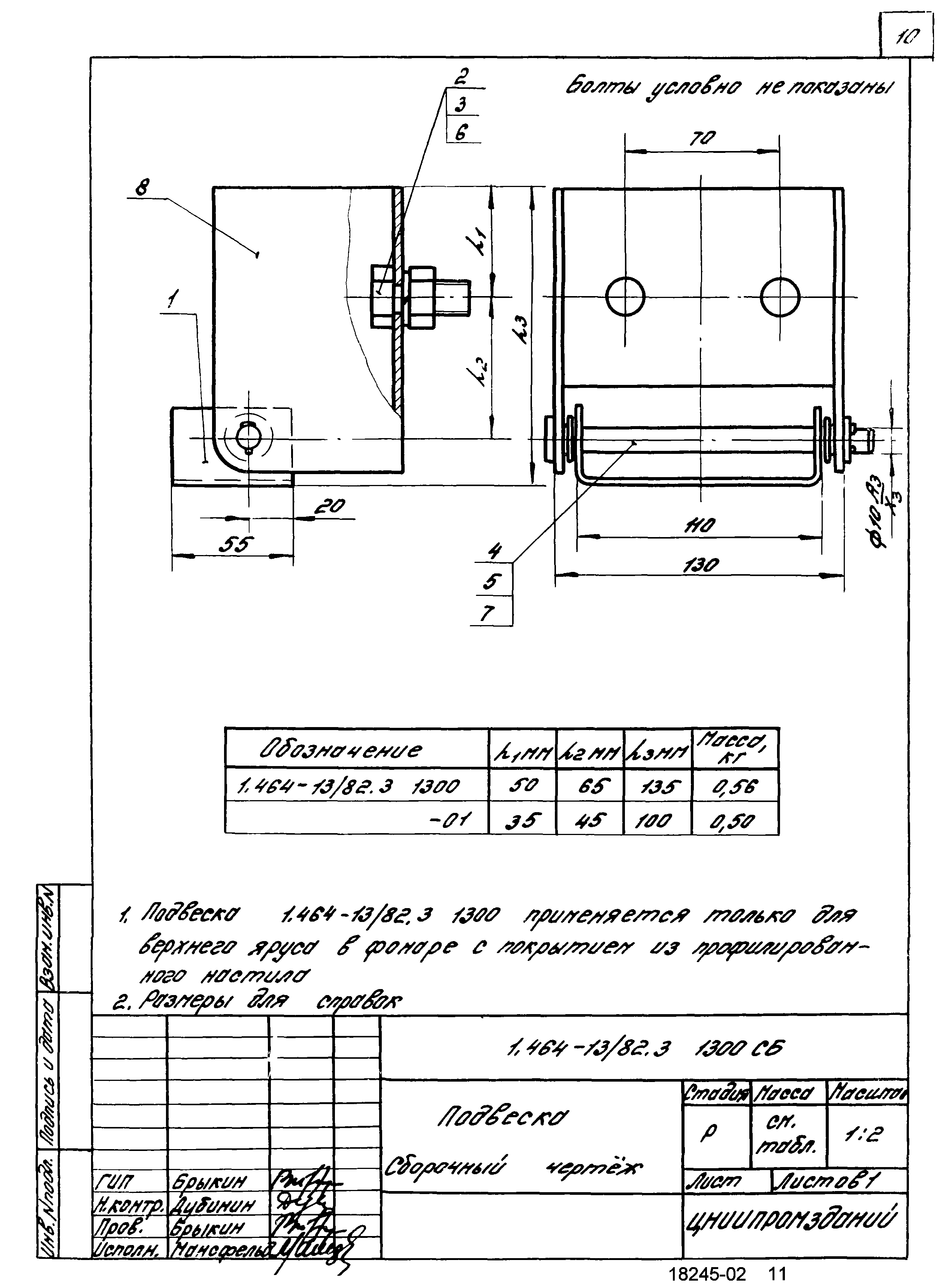 Серия 1.464-13/82