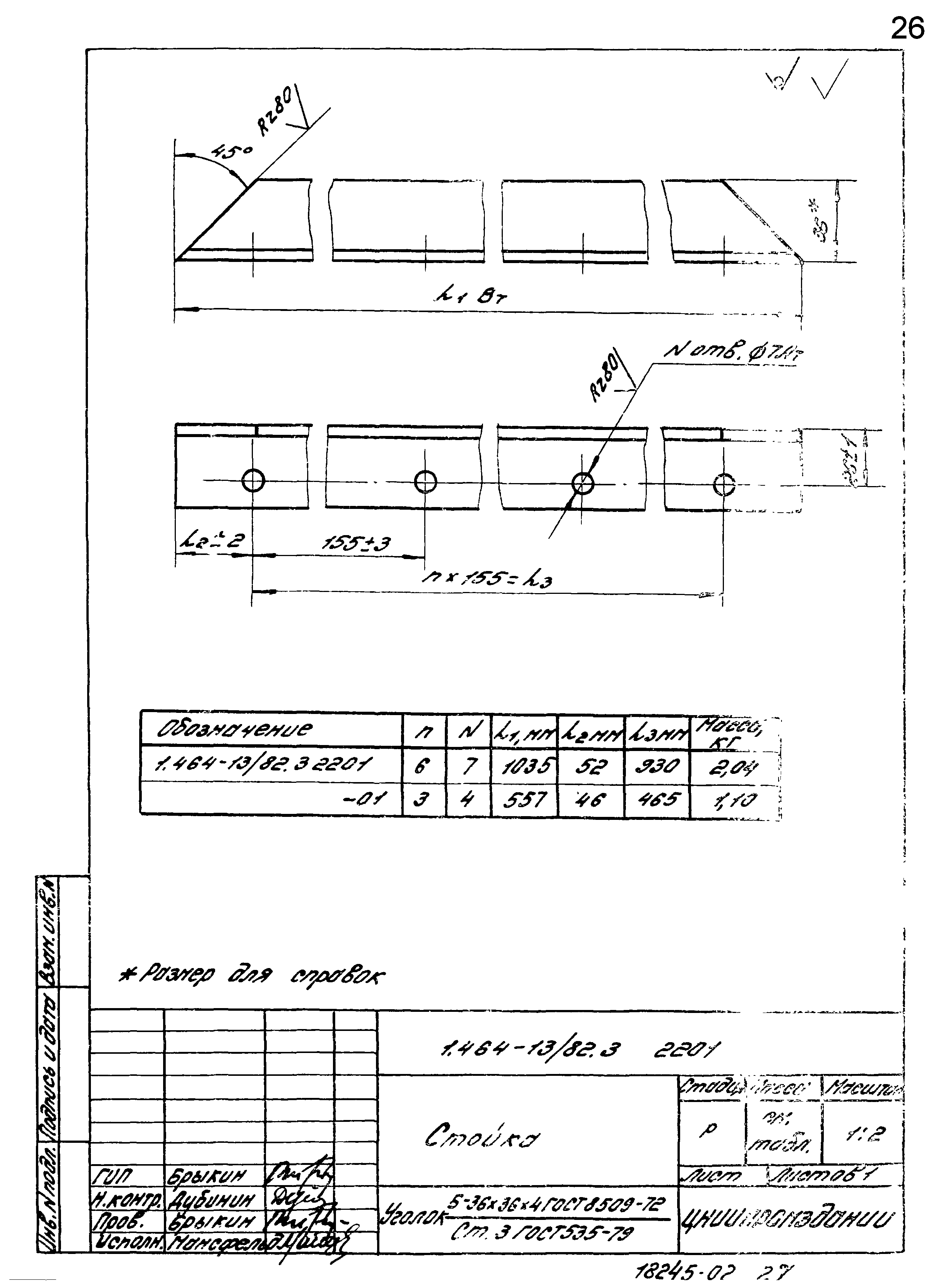 Серия 1.464-13/82