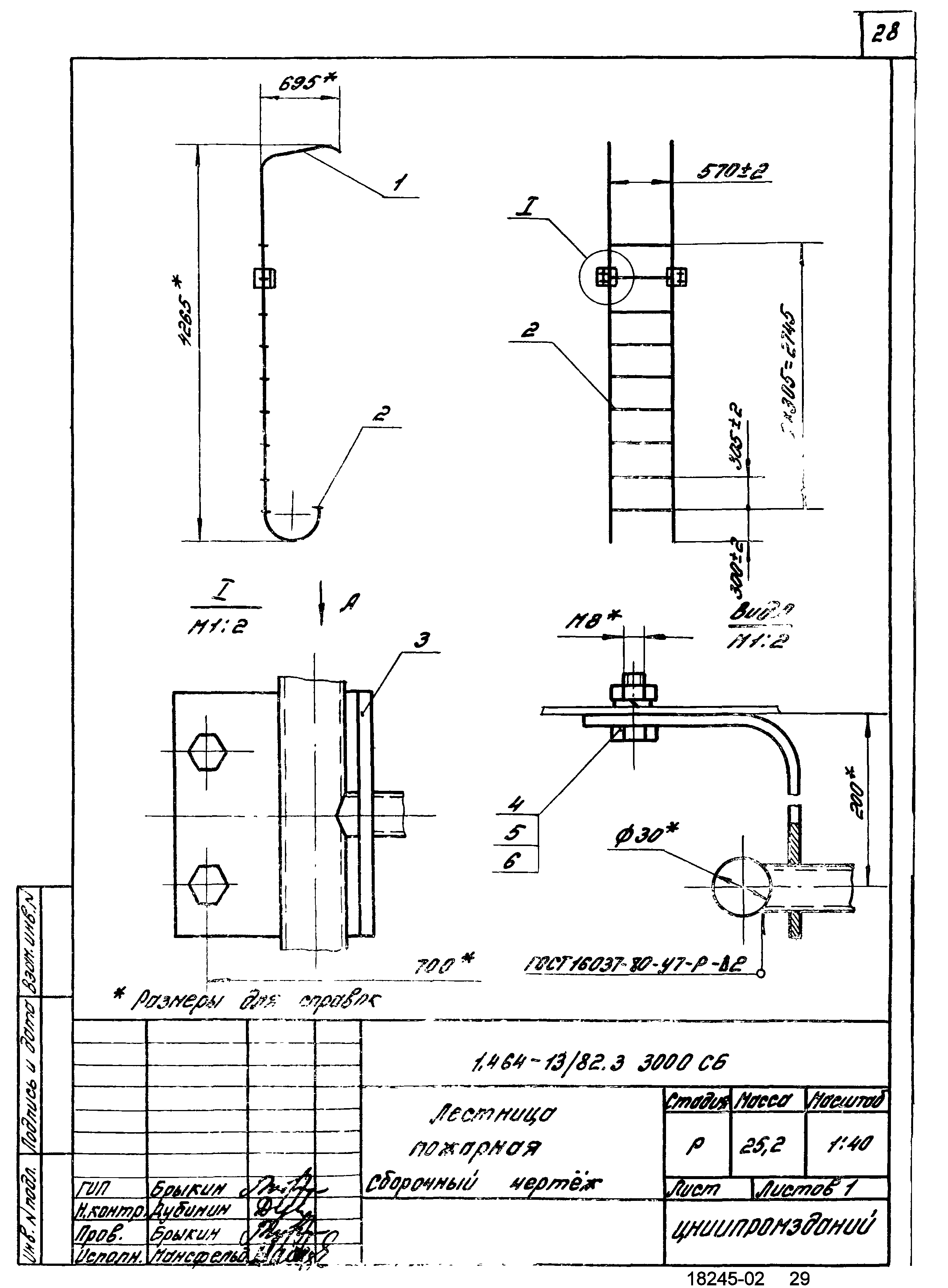 Серия 1.464-13/82