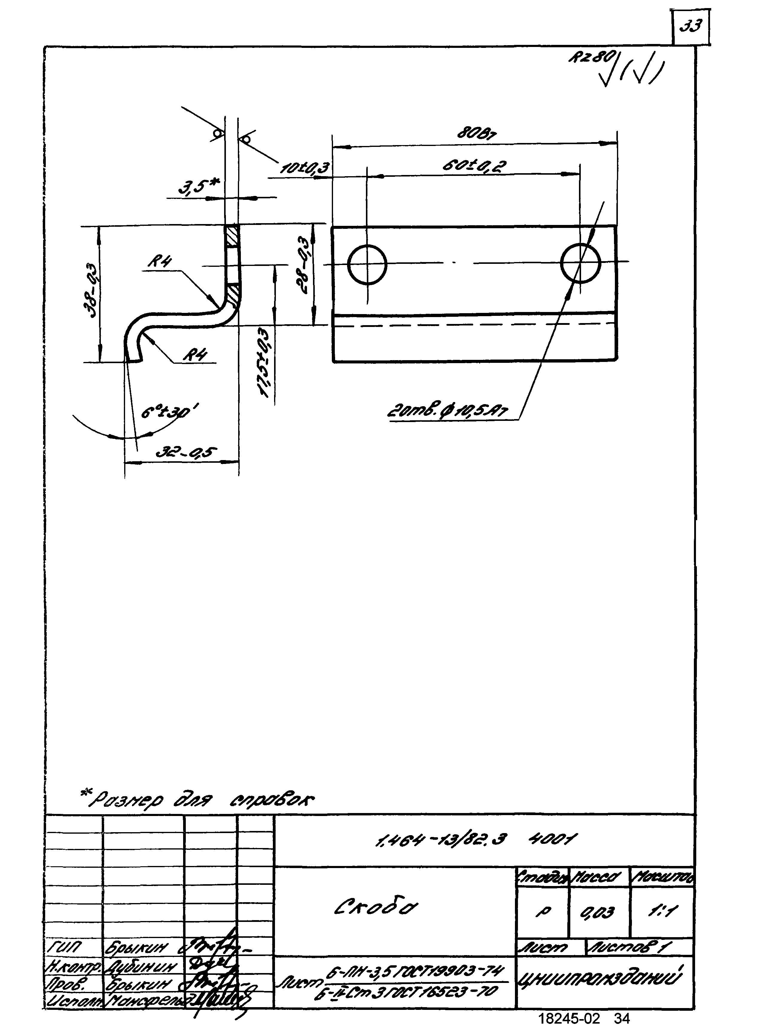 Серия 1.464-13/82