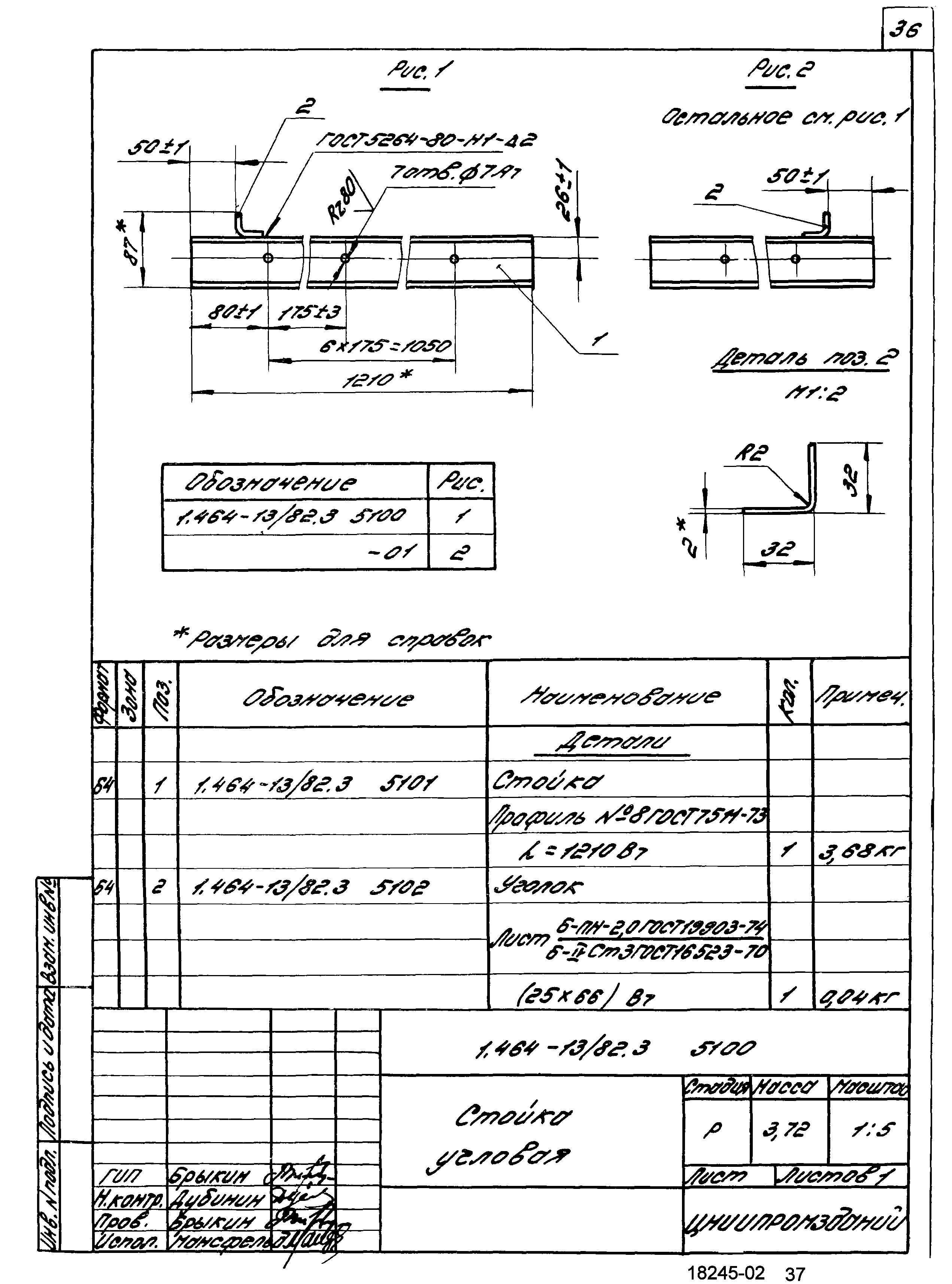 Серия 1.464-13/82