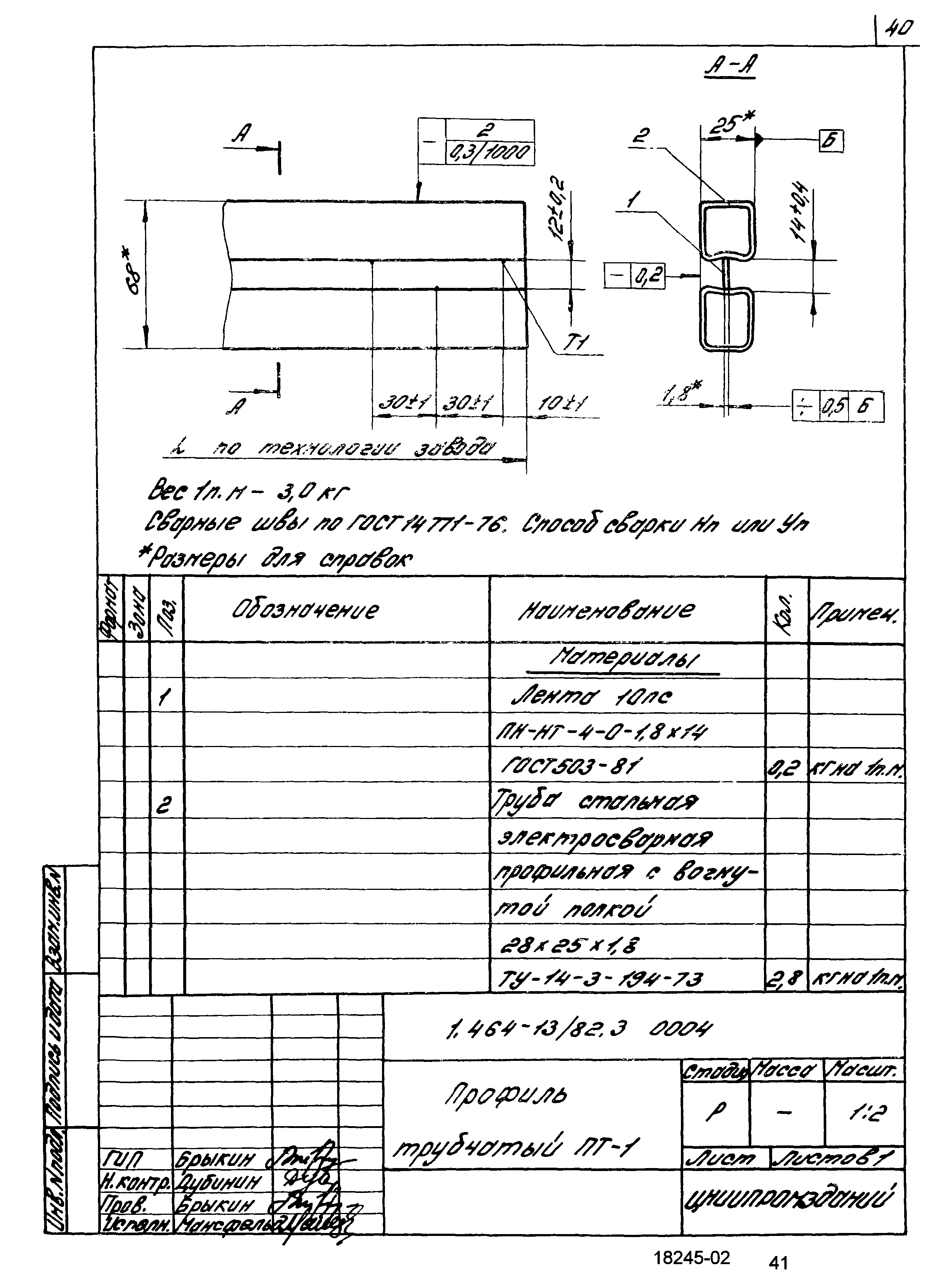 Серия 1.464-13/82