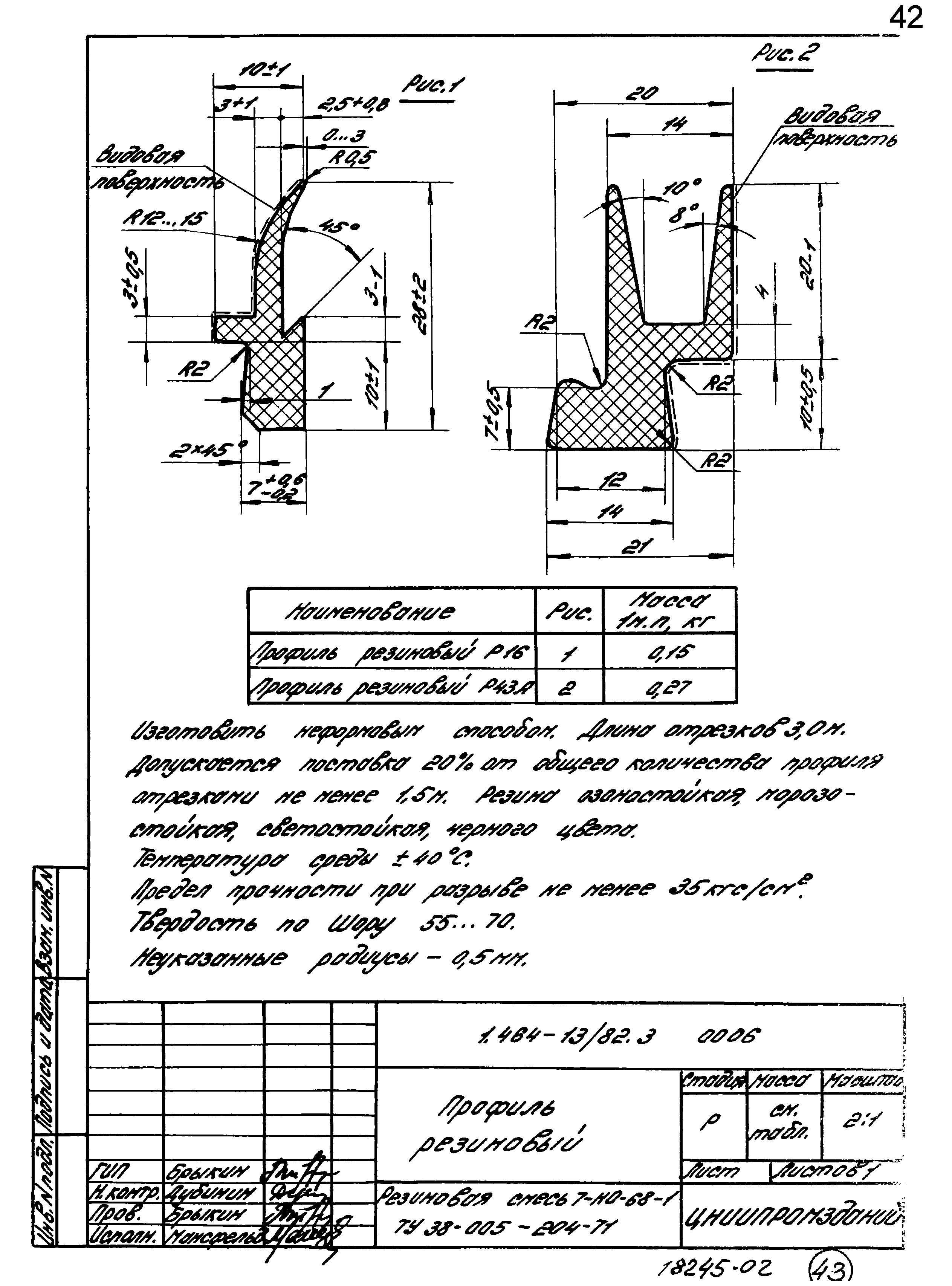 Серия 1.464-13/82