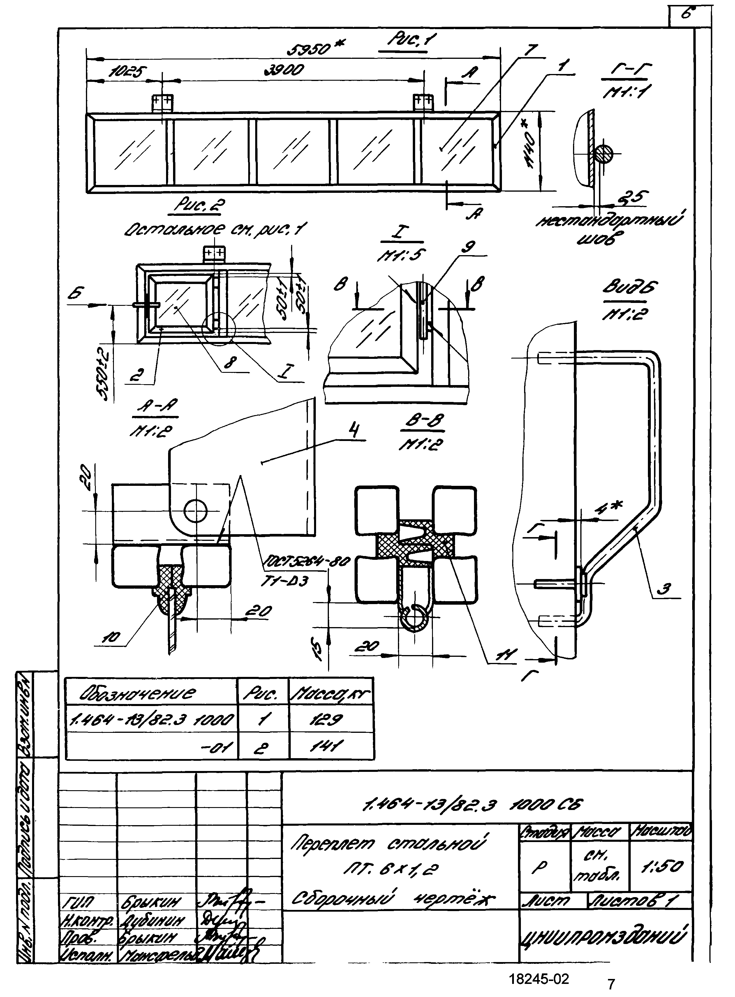 Серия 1.464-13/82