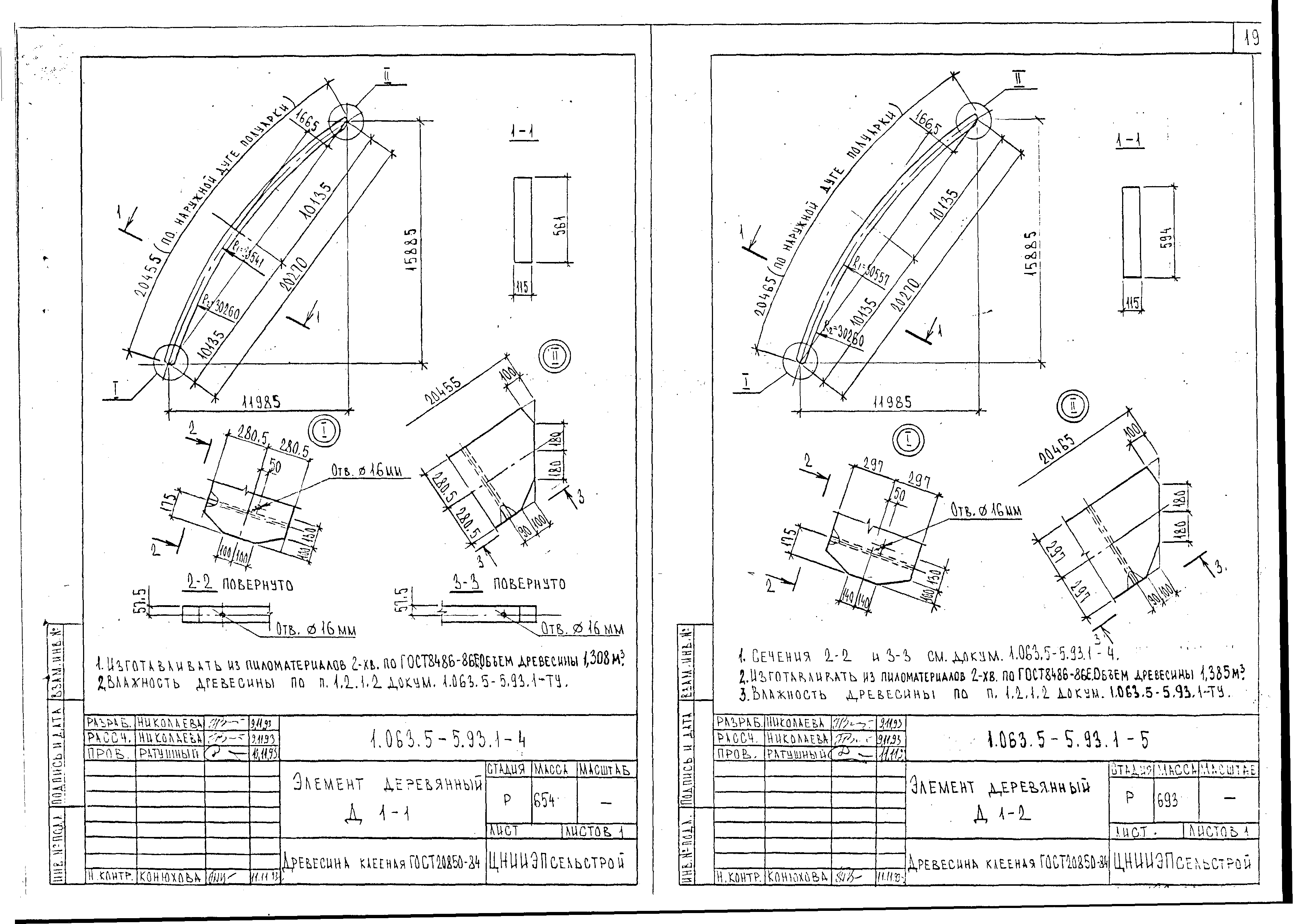 Серия 1.063.5-5.93