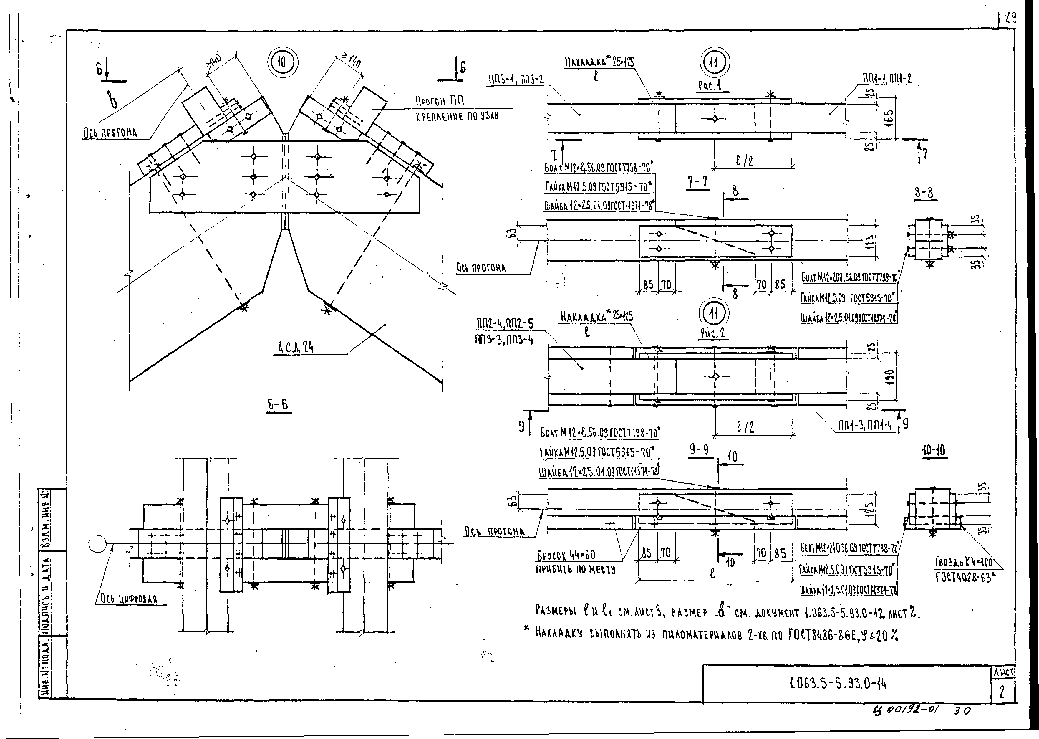 Серия 1.063.5-5.93