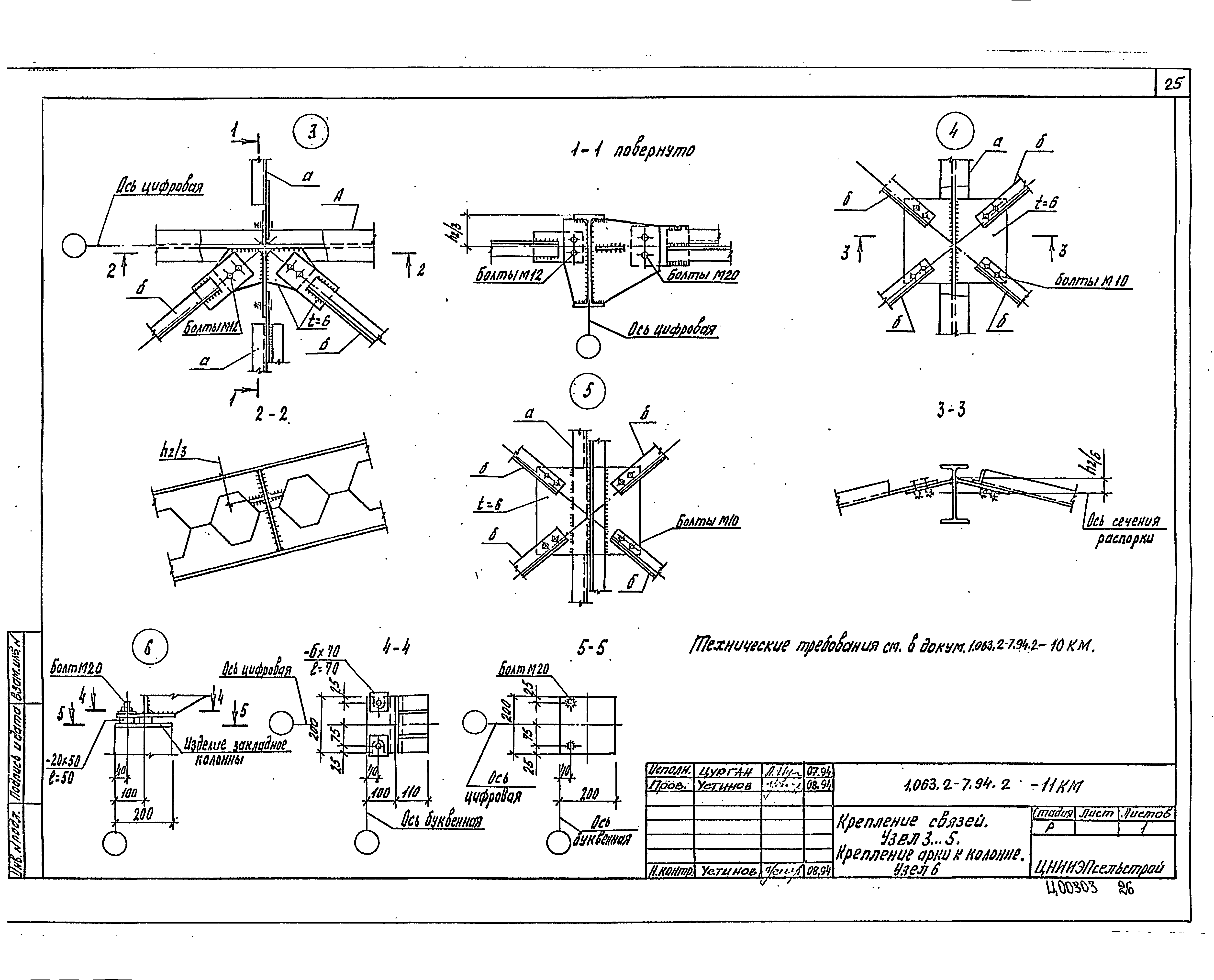 Серия 1.063.2-7.94