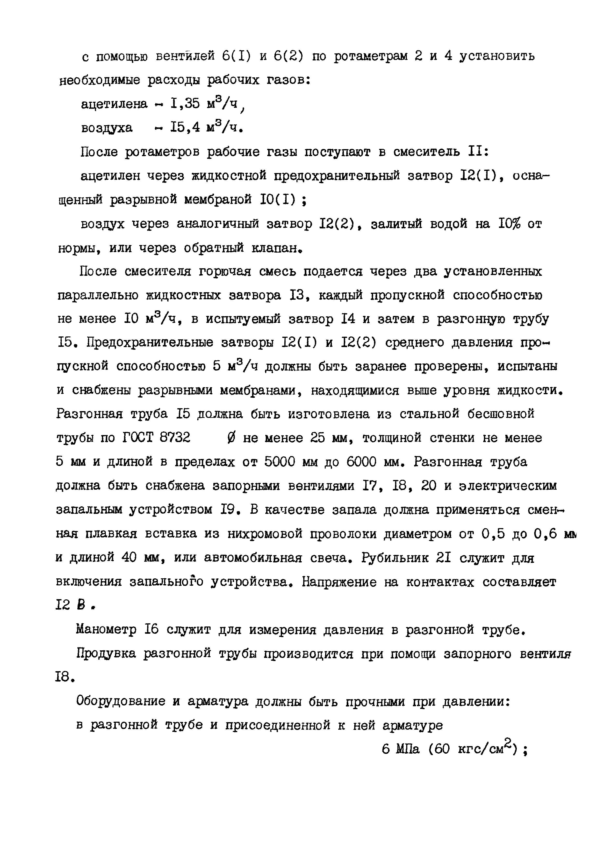 ТУ 26-05-39-85