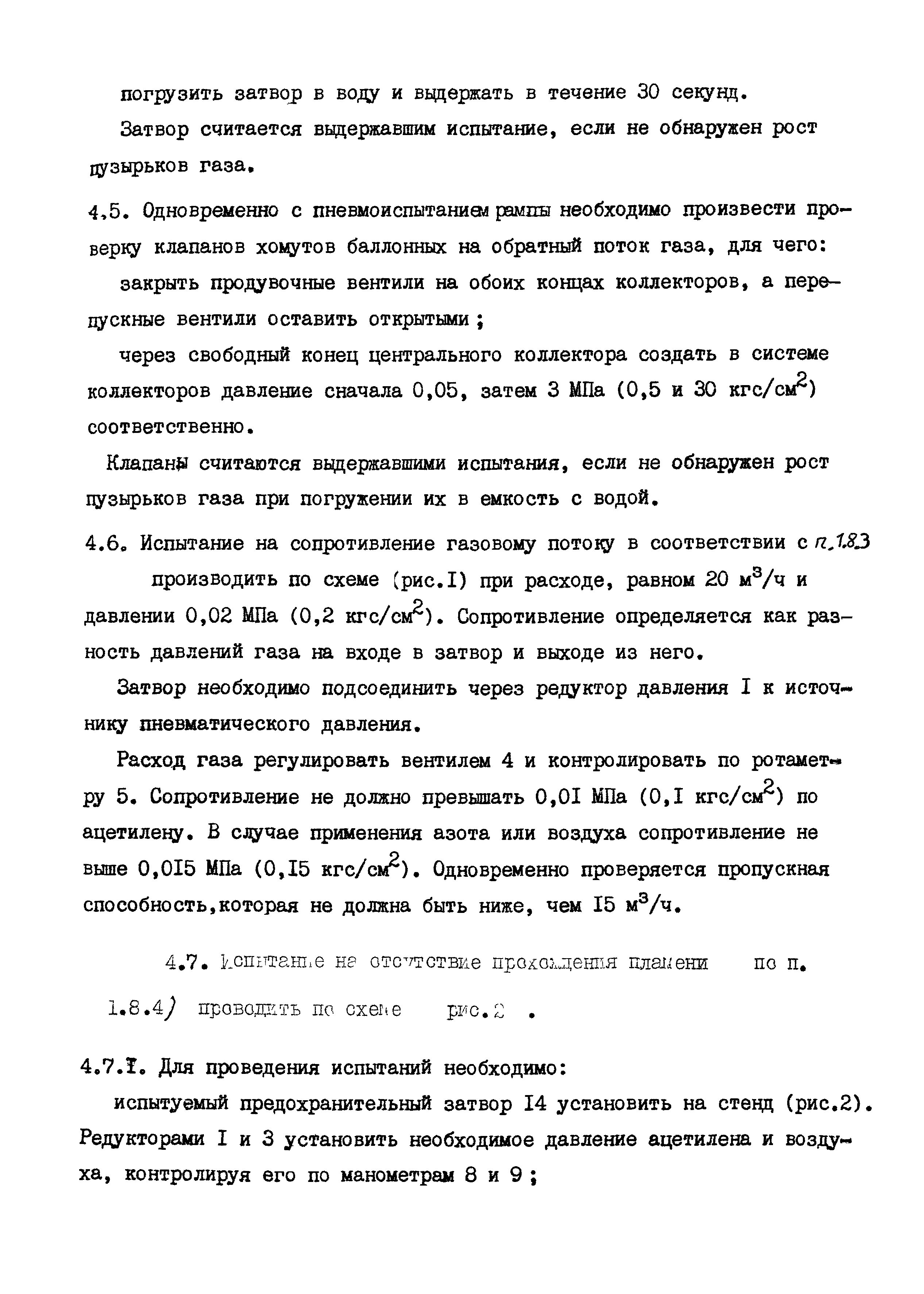 ТУ 26-05-39-85