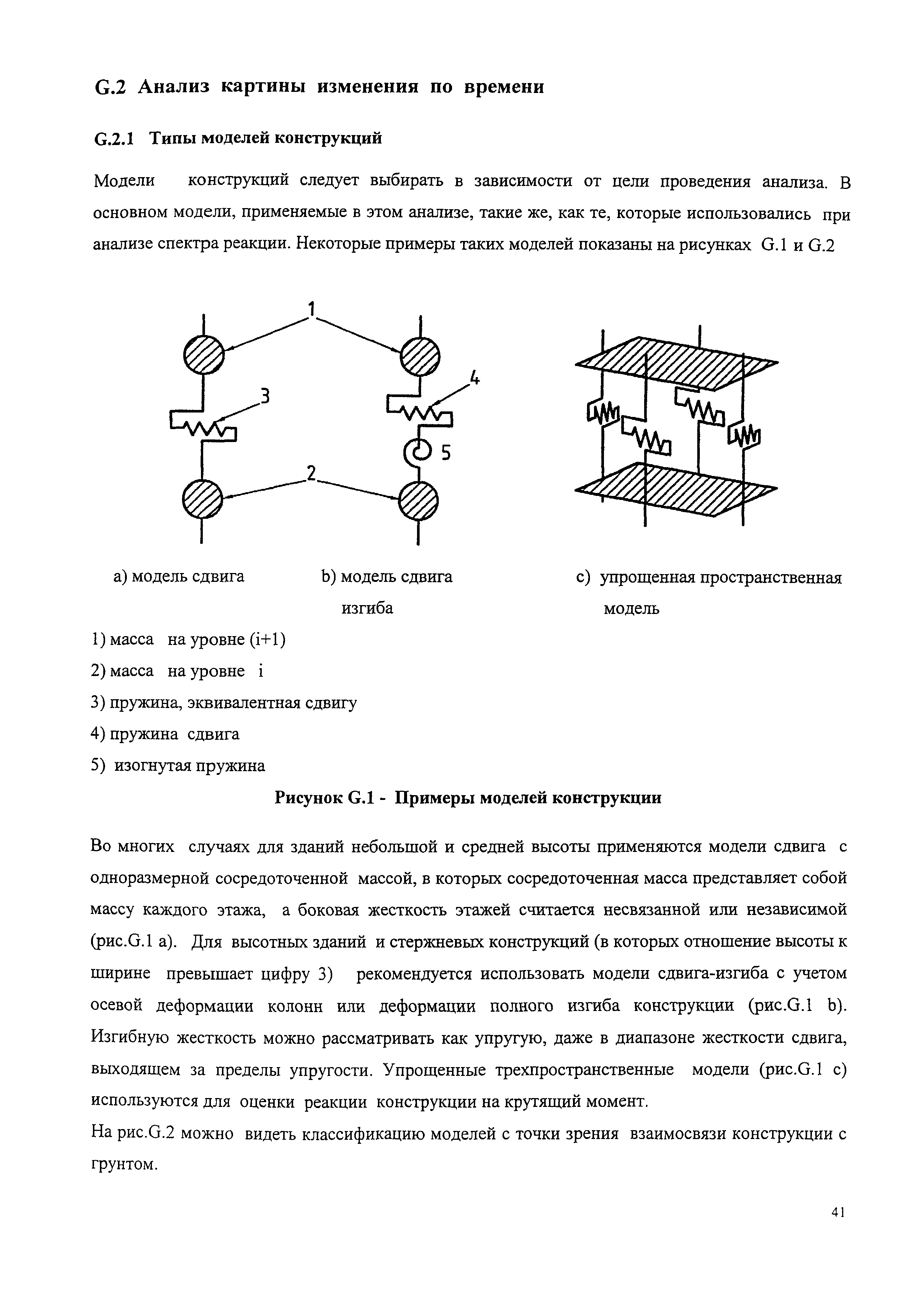 ИСО 3010