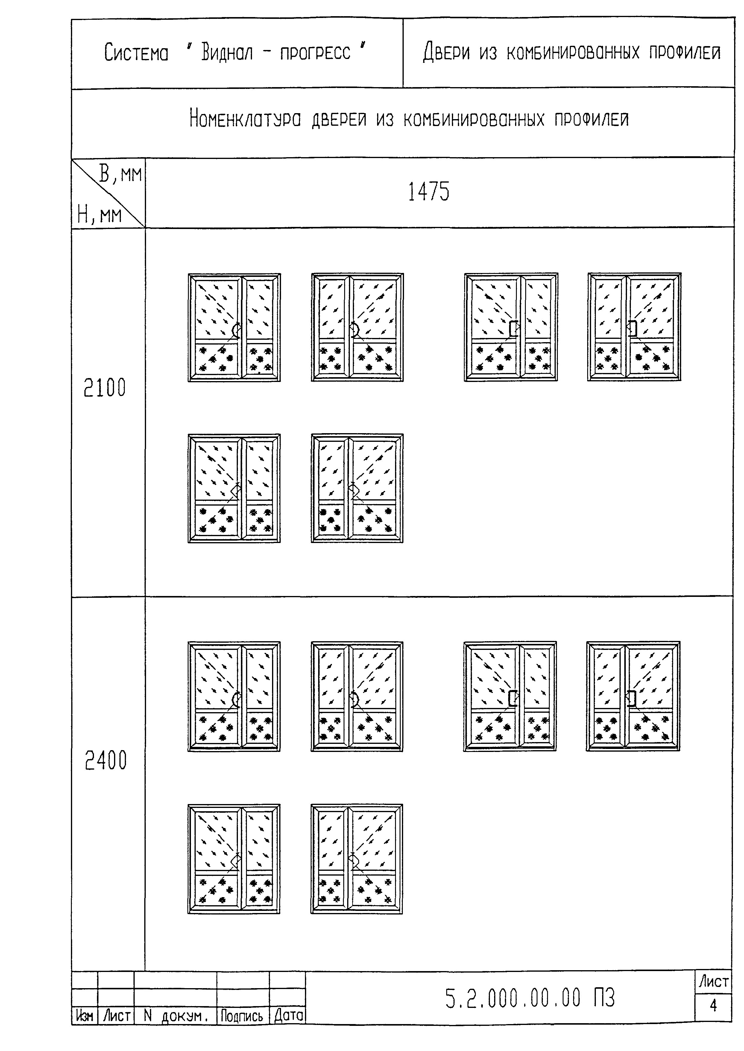 Альбом 5.2