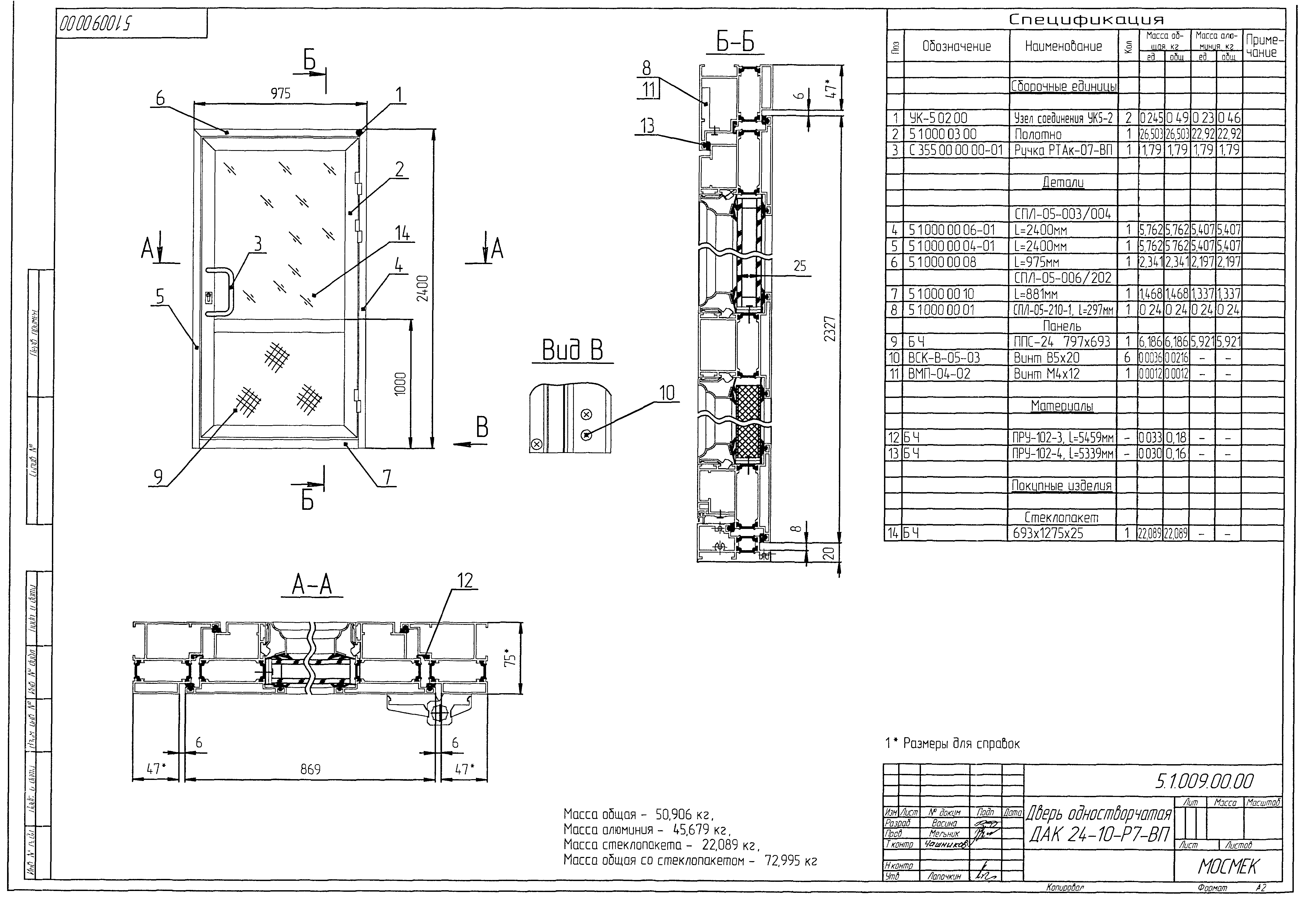 Альбом 5.1