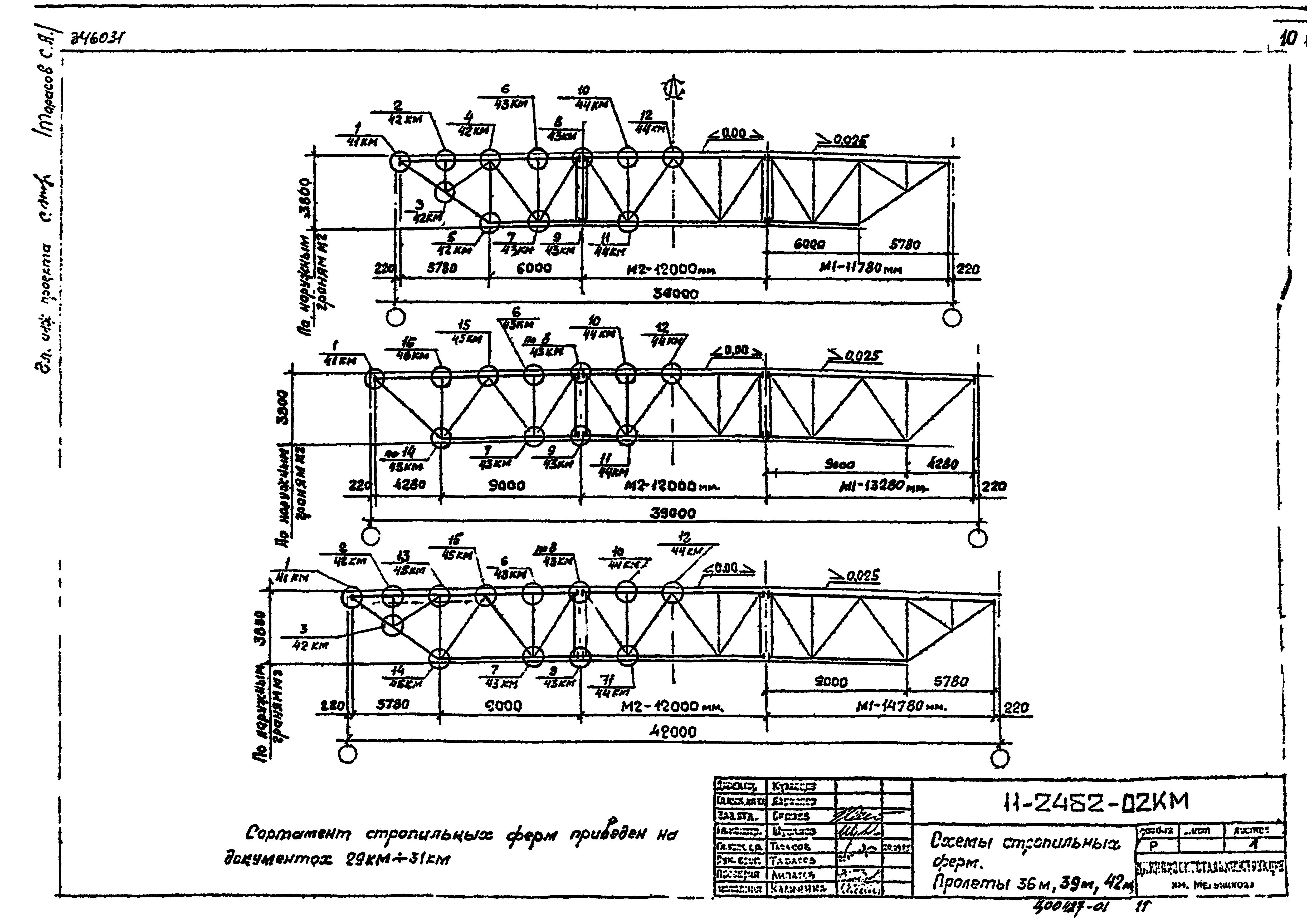 Шифр 11-2482